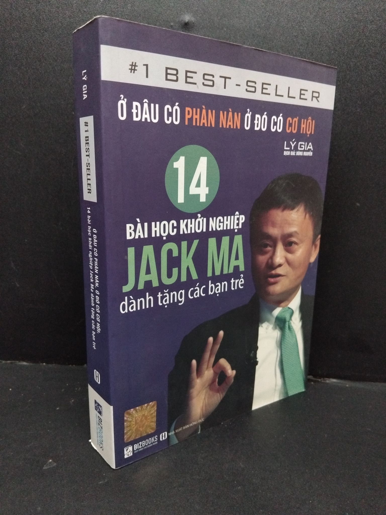 Ở đâu có phàn nàn, ở đó có cơ hội: 14 bài học Khởi nghiệp Jack Ma dành tặng các bạn trẻ Lý Gia mới 90% bẩn nhẹ 2020 1809 Khởi nghiệp, làm giàu (SL có thể đặt: 1 Cuốn) - SÁCH ĐẠI HỌC