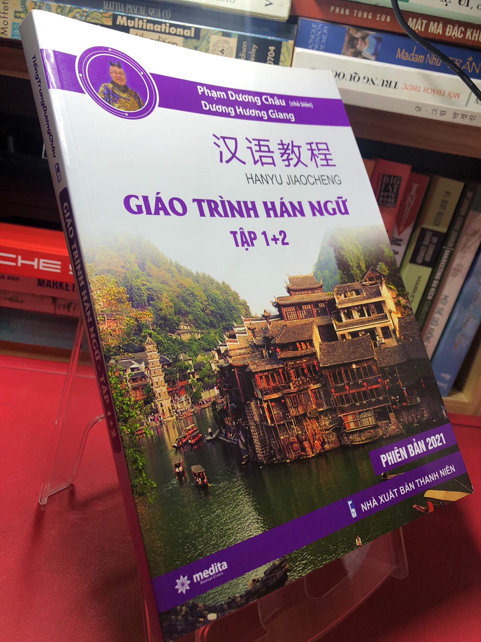 Giáo trình Hán ngữ tập 1 và 2 2021 mới 85% chữ ký Phạm Dương Châu và Dương Hương Giang 1905 Tiếng Hoa (SL có thể đặt: 1 Cuốn) - SÁCH ĐẠI HỌC