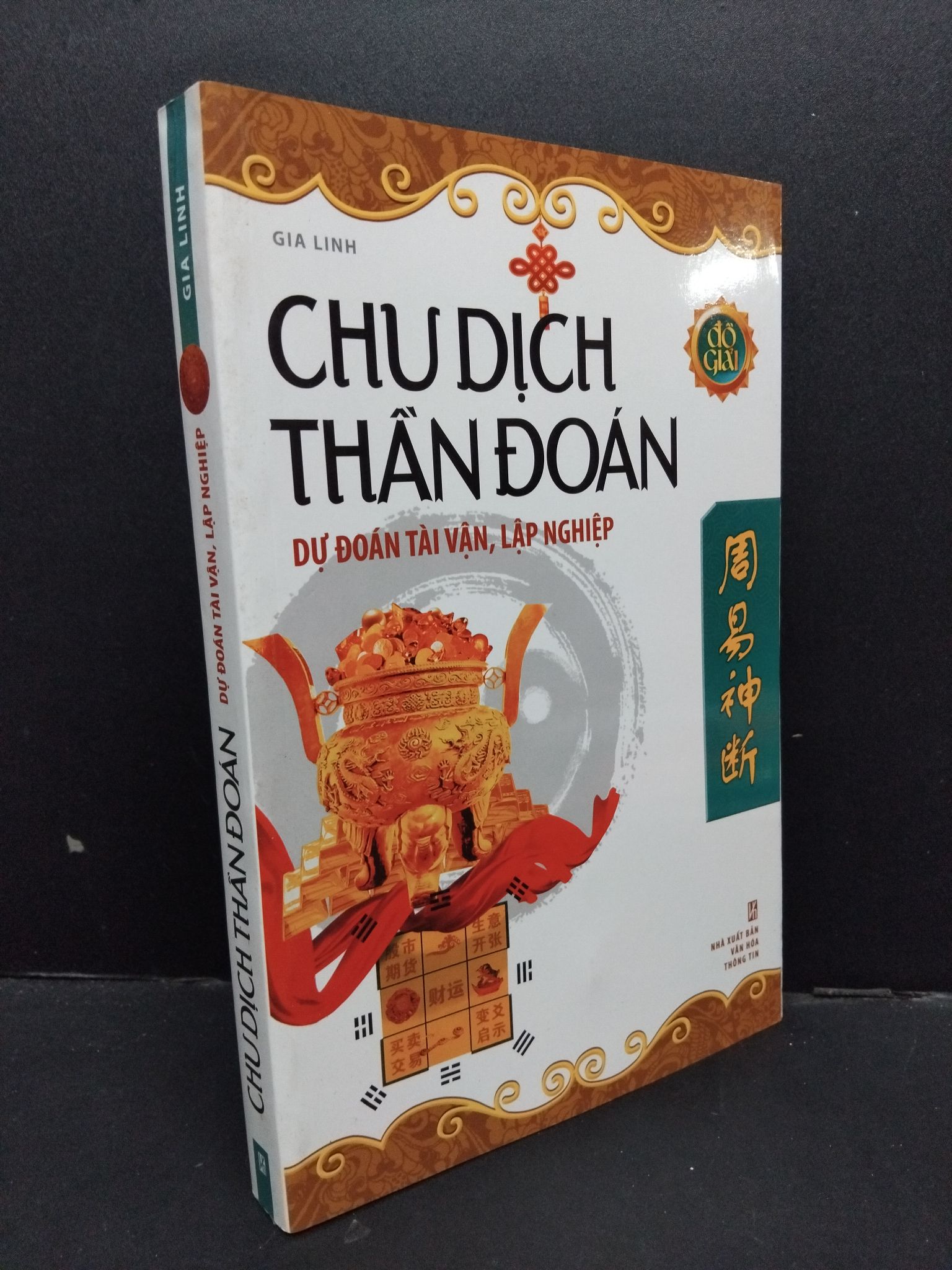 Chu dịch thần đoán dự đoán tài vận, lập nghiệp mới 90% bẩn nhẹ 2012 1209 Gia Linh Sách phong thủy, kinh dịch (SL có thể đặt: 2 Cuốn) - SÁCH ĐẠI HỌC