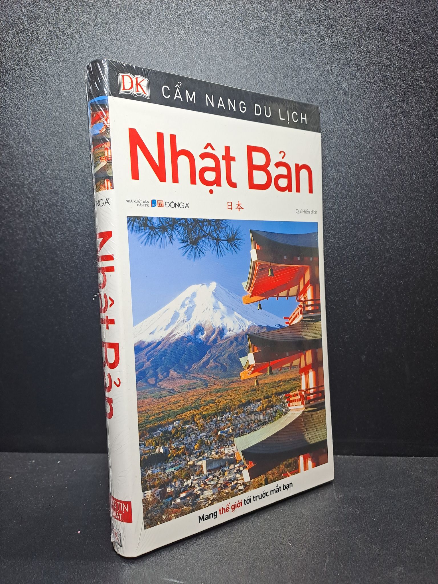 Cẩm nang du lịch Nhật mới 100% 1709 Sách địa danh, du lịch (SL có thể đặt: 2 Cuốn) - SÁCH ĐẠI HỌC
