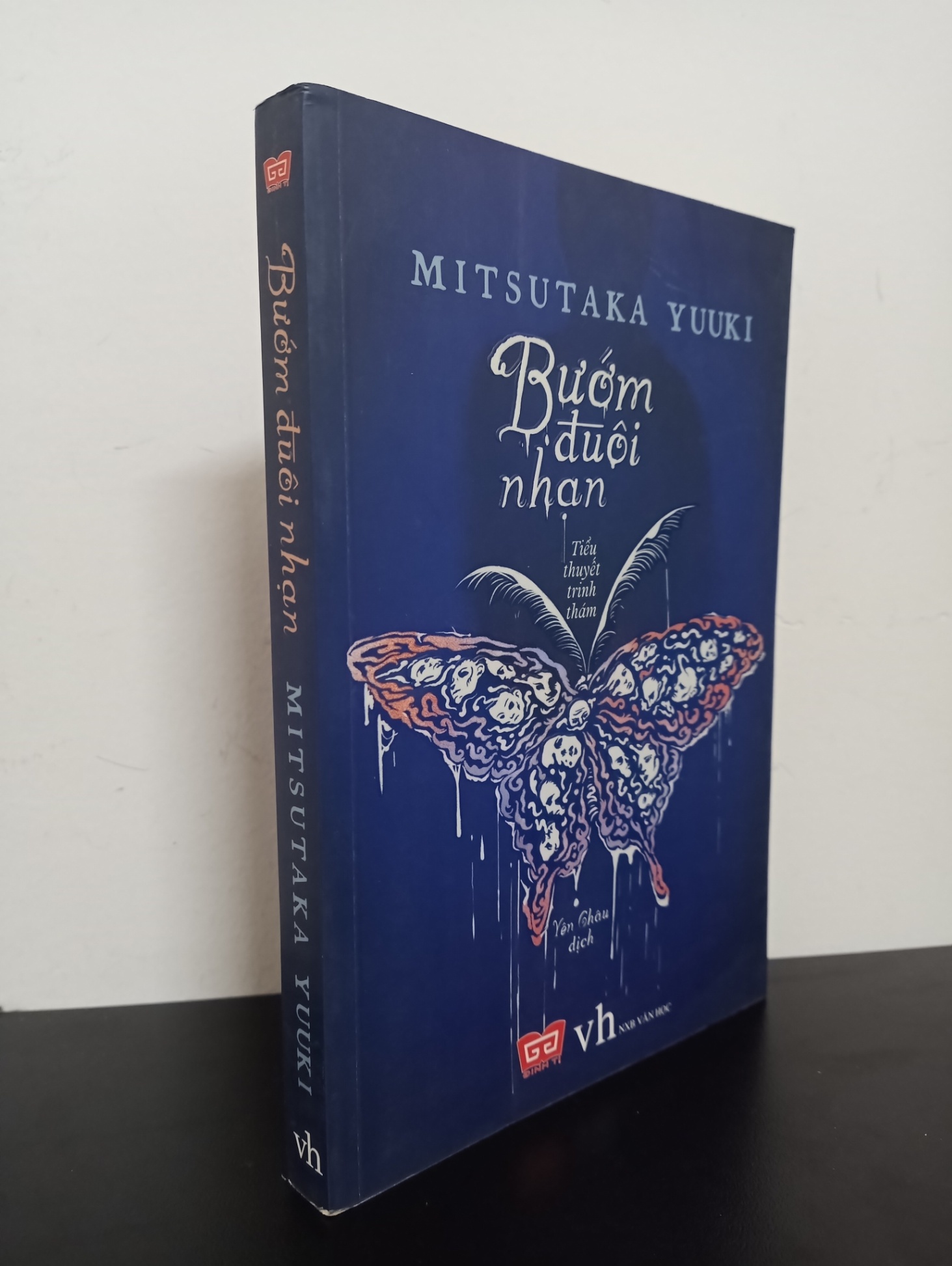 Bướm Đuôi Nhạn (2018) - Mitsutaka Yuuki Mới 90% 1303 (SL có thể đặt: 1 cuốn) - SÁCH ĐẠI HỌC