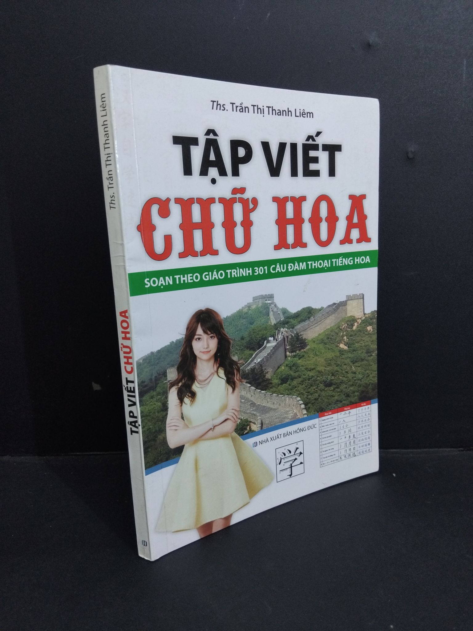 Tập viết chữ Hoa mới 80% ố nhẹ 2018 2811 Ths. Trần Thị Thanh Liêm Tiếng Hoa (SL có thể đặt: 1 Cuốn) - SÁCH ĐẠI HỌC