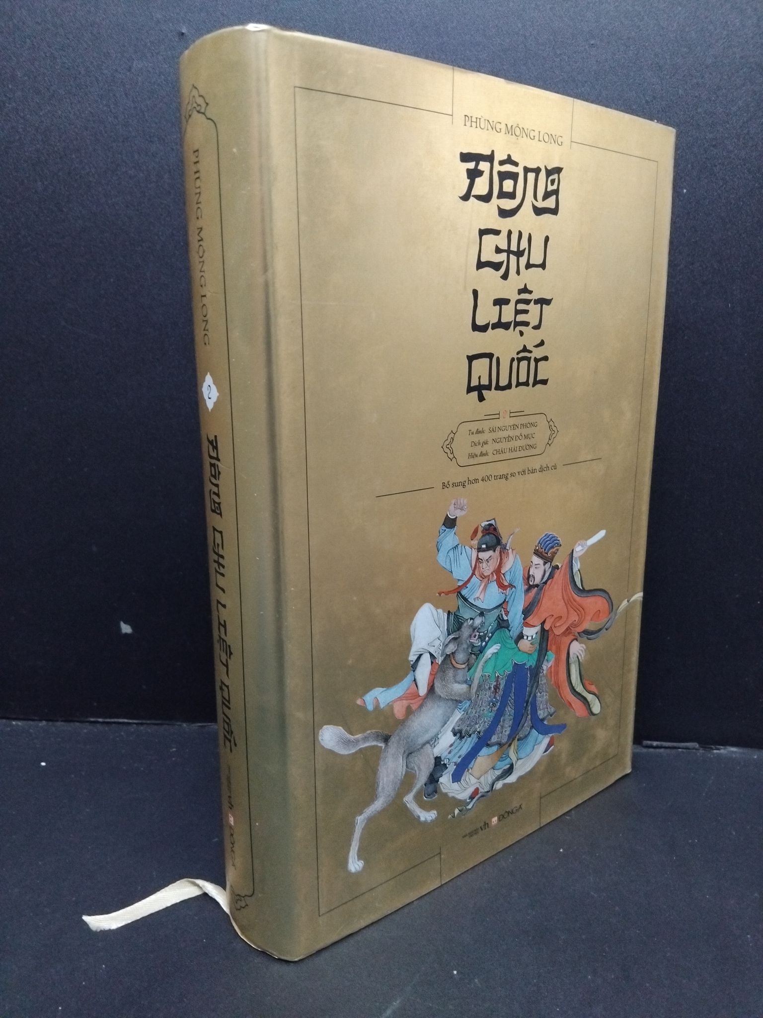 Đông Chu Liệt Quốc 2 (bìa cứng) mới 90% ố nhẹ 2018 1209 Phùng Mộng Long (SL có thể đặt: 1 Cuốn) - SÁCH ĐẠI HỌC