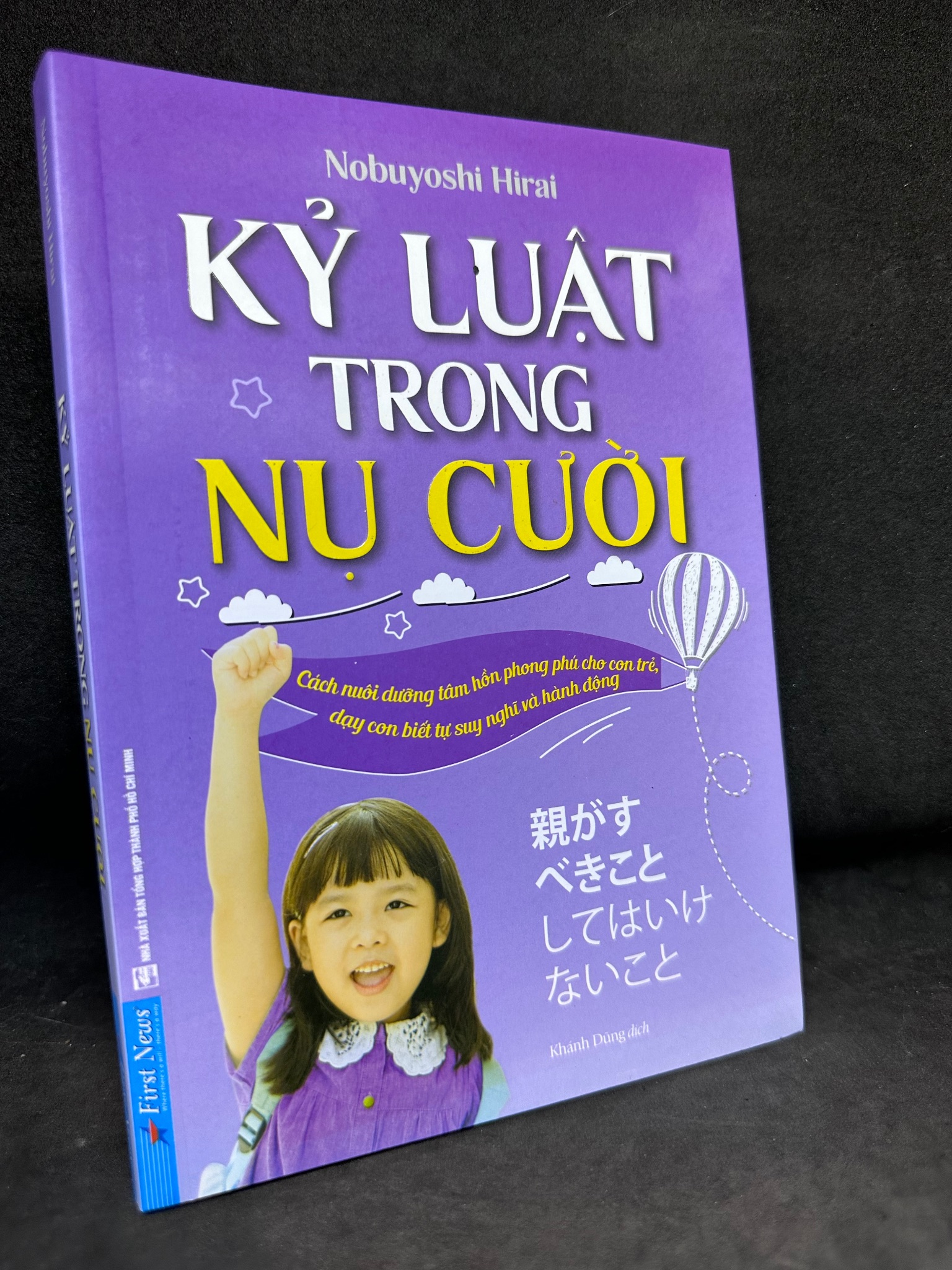 Kỷ Luật Trong Nụ Cười - Nobuyoshi Hirai, Mới 90%, 2019 0404 Sách tư duy, kỹ năng sống (SL có thể đặt: 1 Cuốn) - SÁCH ĐẠI HỌC