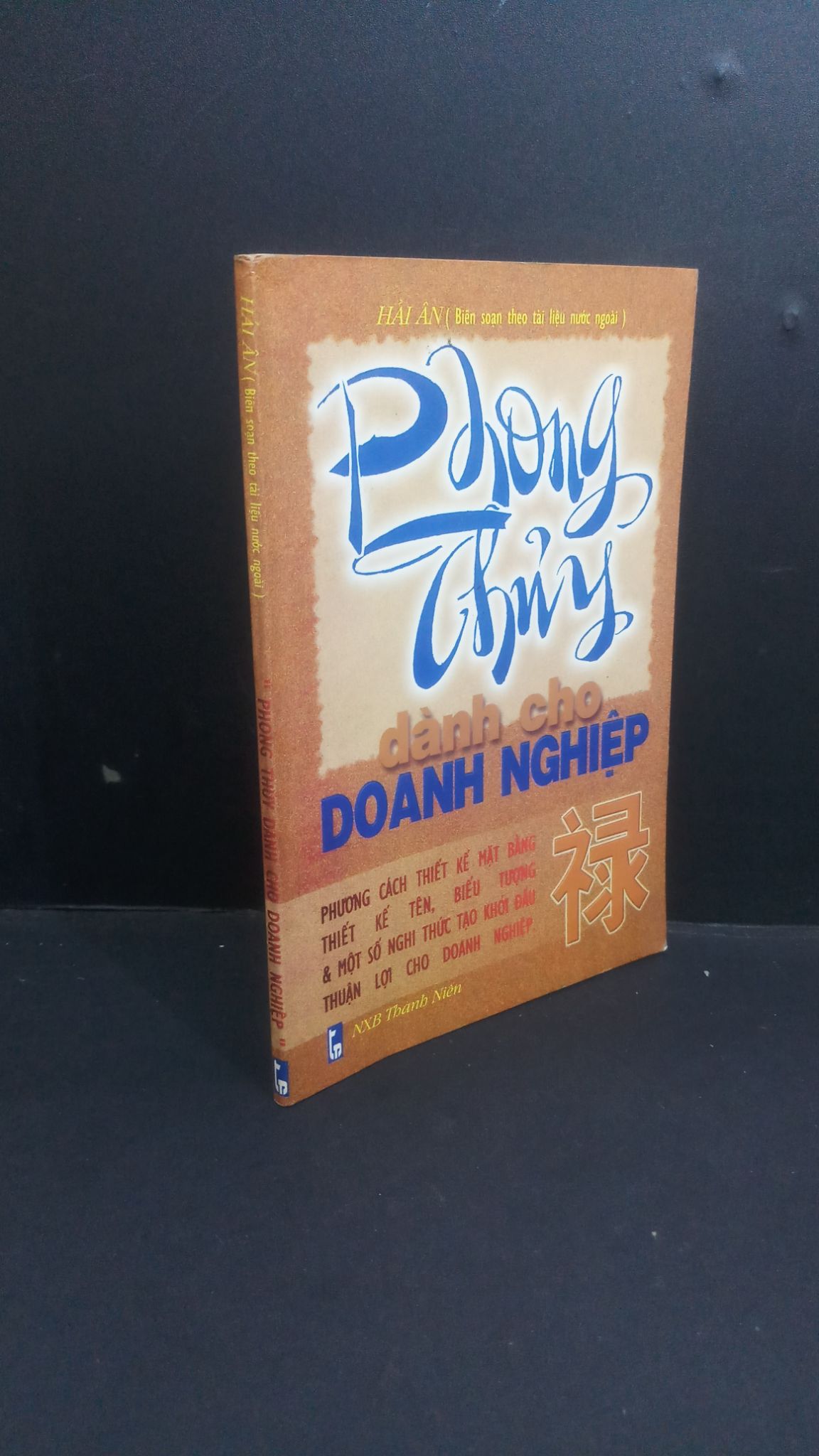 Phong thủy dành cho doanh nghiệp mới 80% bẩn bìa, ố nhẹ, có chữ ký 1999 0412 Hải Ân Sách phong thủy, kinh dịch (SL có thể đặt: 2 Cuốn) - SÁCH ĐẠI HỌC