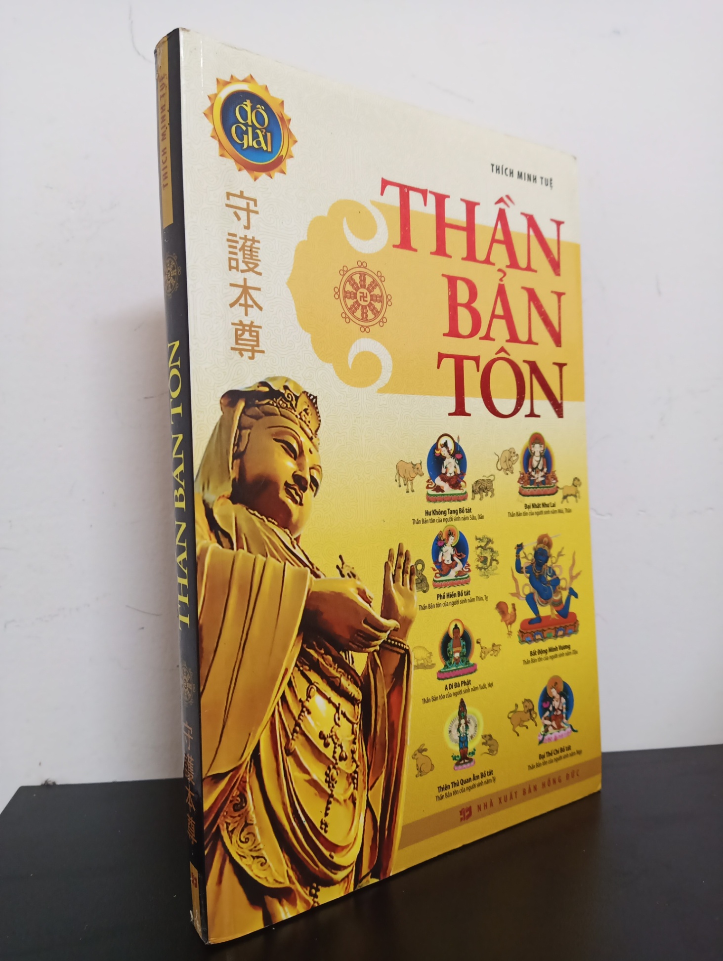Đồ Giải - Thần Bản Tôn (2012) - Thích Minh Tuệ Mới 90% 0703 (SL có thể đặt: 1 cuốn) - SÁCH ĐẠI HỌC