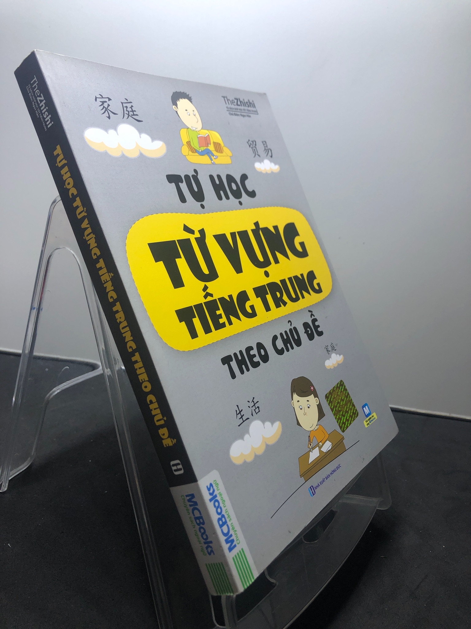 Tự học Từ vựng tiếng Trung theo chủ đề 2019 mới 90% bẩn nhẹ bụng sách TheZhishi 1507 Tiếng Anh (SL có thể đặt: 1 Cuốn) - SÁCH ĐẠI HỌC