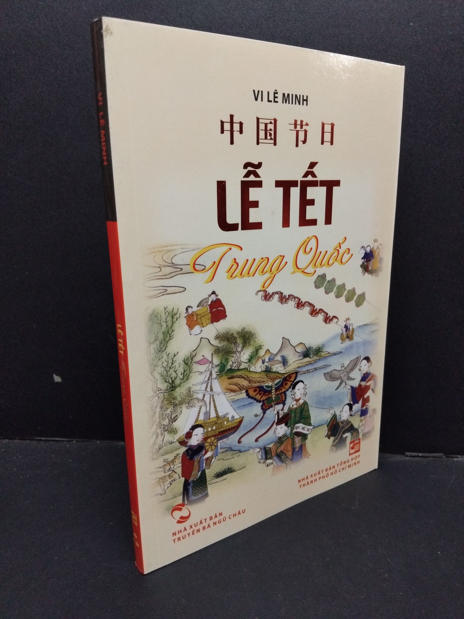 Lễ tết Trung Quốc mới 90% bẩn nhẹ 2012 1209 Vi Lê Minh Lịch sử, địa lí thế giới (SL có thể đặt: 1 Cuốn) - SÁCH ĐẠI HỌC