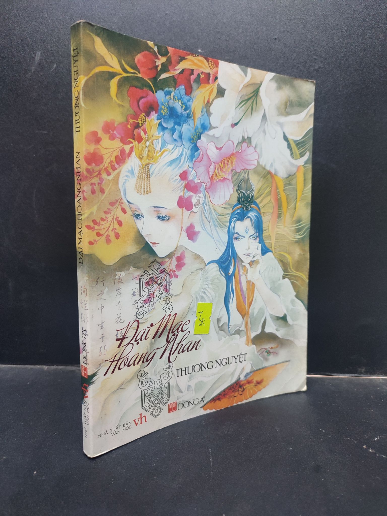 Đại Mạc Hoang Nhan - Thương Nguyệt 2010 mới 80% ố bẩn 0305 văn học (SL có thể đặt: 3 Cuốn) - SÁCH ĐẠI HỌC