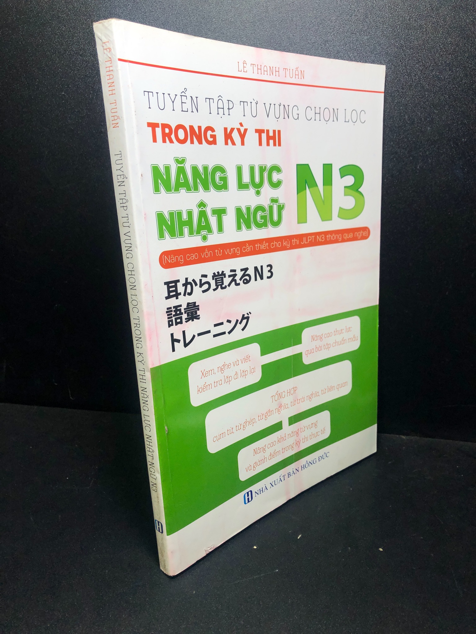 Tuyển tập từ vựng chọn lọc trong kỳ thi năng lực Nhật ngữ N3 năm 2018 Lê Thanh Tuấn mới 80% bẩn bìa ố nhẹ 2811 Tiếng Nhật (SL có thể đặt: 3 Cuốn) - SÁCH ĐẠI HỌC