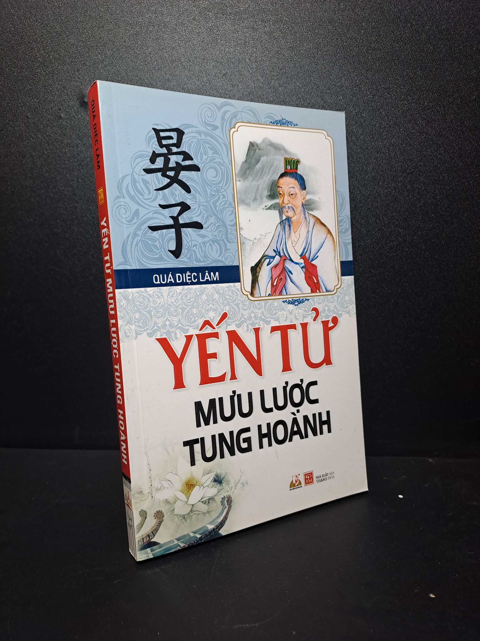 Yến Tử mưu lược Tung Hoành Quá Diệc Lâm mới 90% 2016 2609 Sách tư duy, kỹ năng sống (SL có thể đặt: 1 Cuốn) - SÁCH ĐẠI HỌC