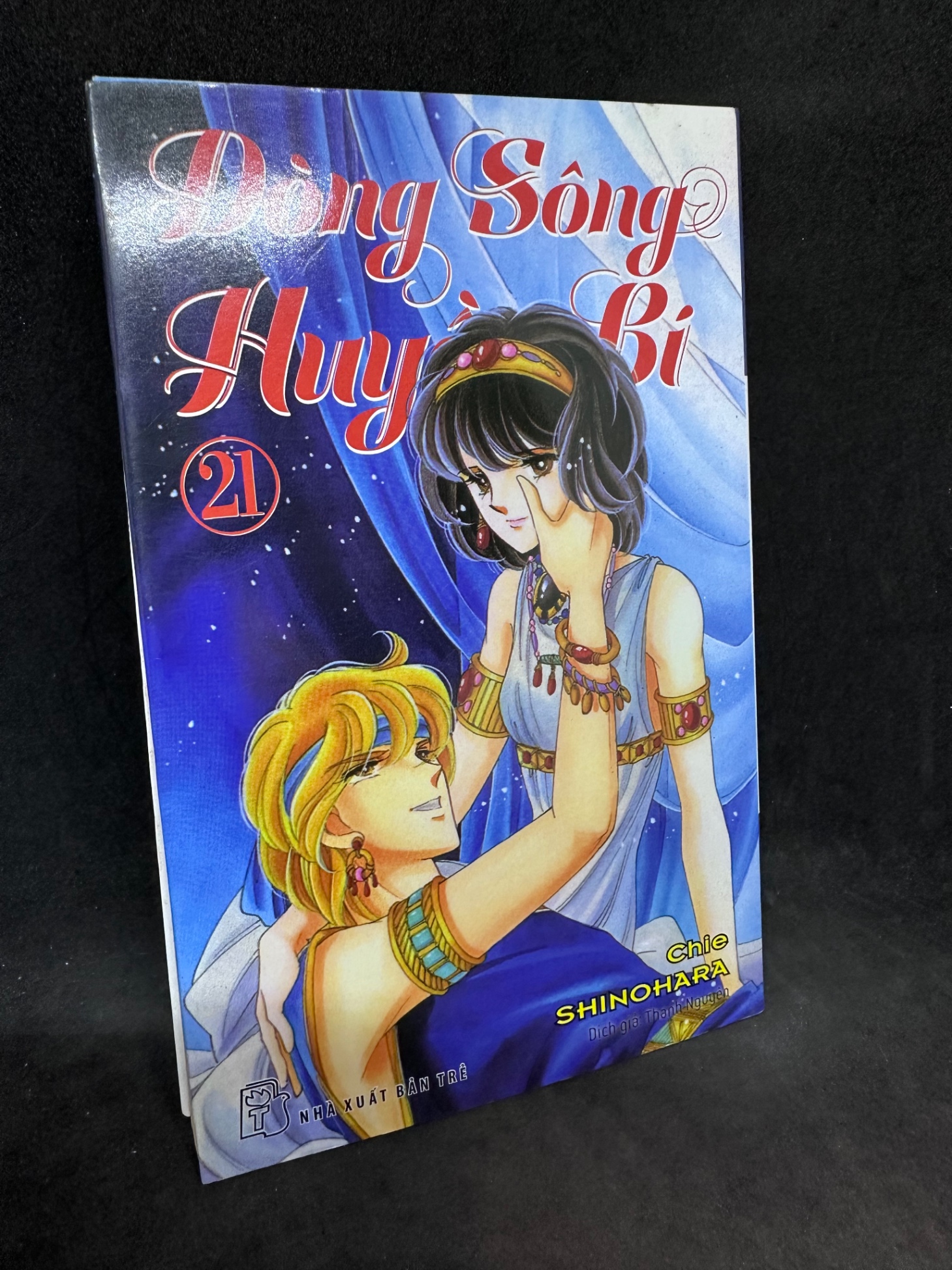 Dòng sông huyền bí, tập 21. Mới 85% 1508 Truyện tranh (SL có thể đặt: 5 Cuốn) - SÁCH ĐẠI HỌC