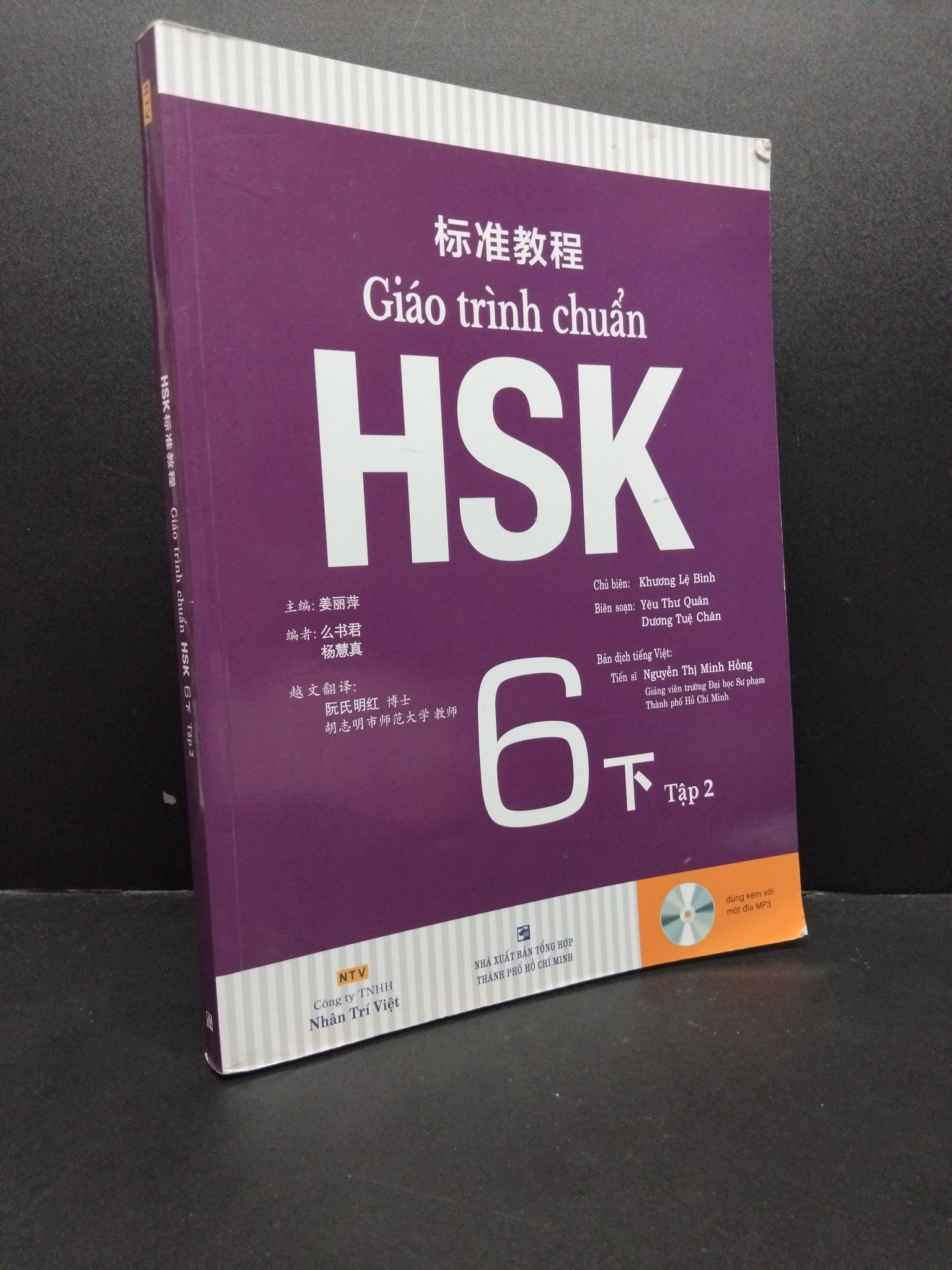 Giáo trình chuẩn HSK 6 tập 2 (kèm CD) mới 90% bẩn nhẹ 2019 1906 Khương Lệ Bình Tiếng Hoa (SL có thể đặt: 1 Cuốn) - SÁCH ĐẠI HỌC