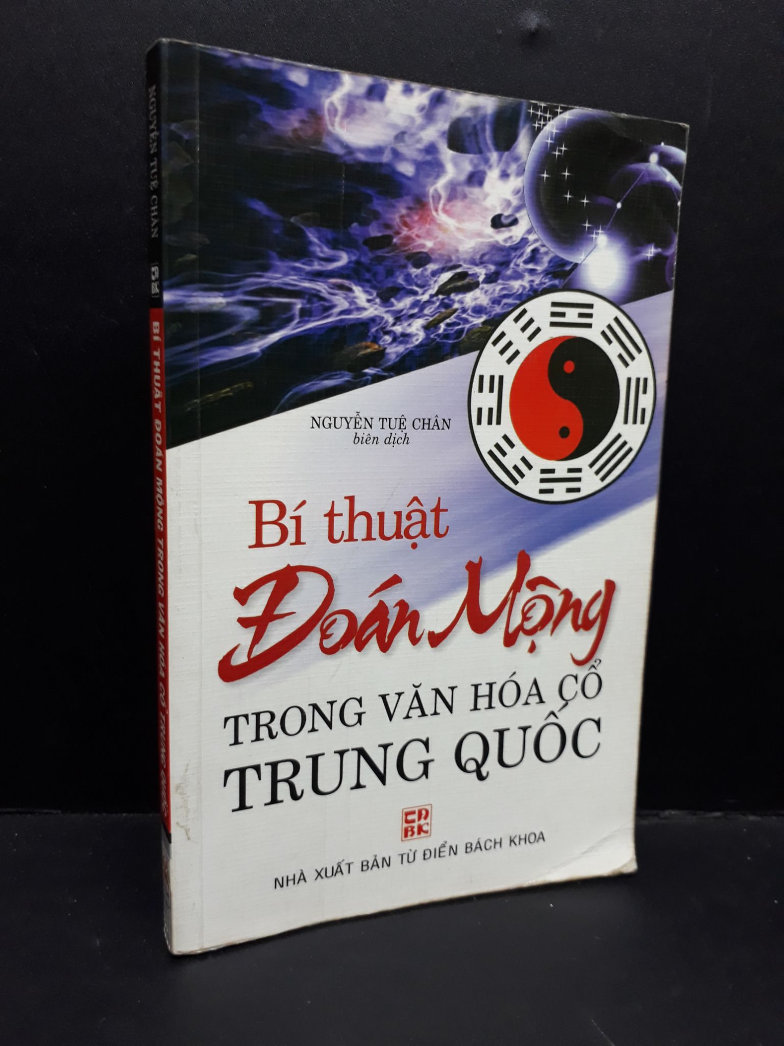 Bí thuật đoán mộng trong văn hóa cổ Trung Quốc mới 80% bẩn bìa, ố nhẹ 2009 1410 Nguyễn Tuệ Chân Tôn giáo, tâm linh khác (SL có thể đặt: 1 Cuốn) - SÁCH ĐẠI HỌC