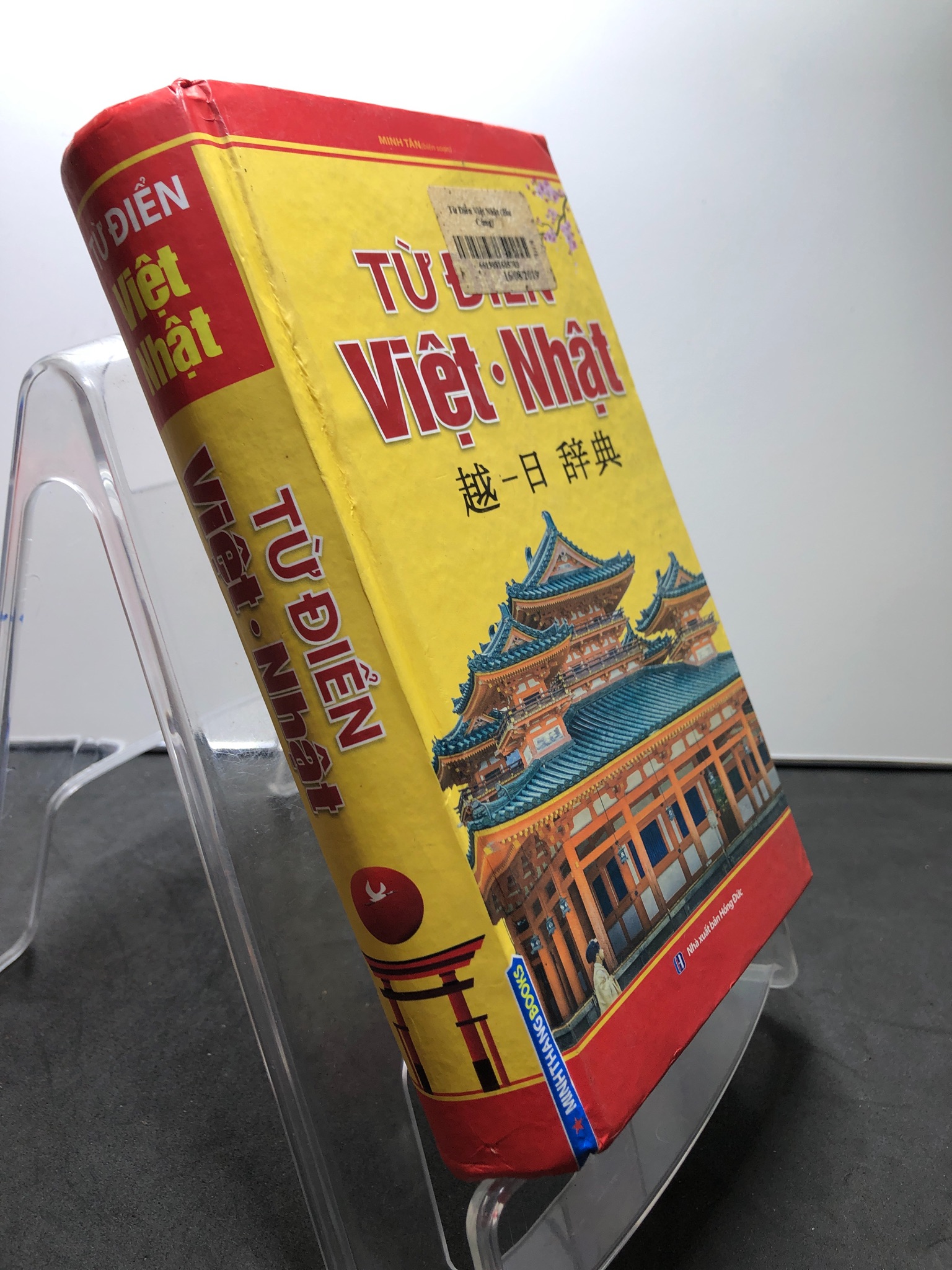 Từ điển Việt Nhật 2018 BÌA CỨNG mới 80% ố bẩn nhẹ Minh Tân 2507 Từ điển tiếng Nhật (SL có thể đặt: 1 Cuốn) - SÁCH ĐẠI HỌC