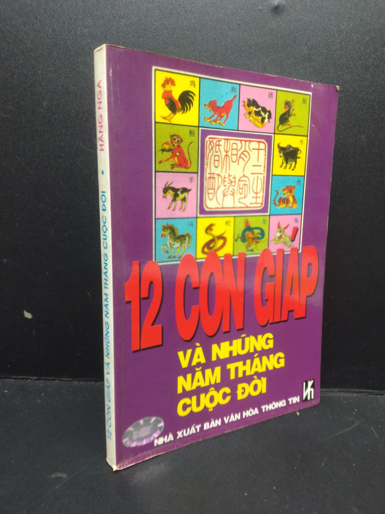 12 con giáp và những năm tháng cuộc đời Hằng Nga 2003 mới 80% ố nhẹ 0106 tâm linh Sách chiêm tinh, horoscope (SL có thể đặt: 1 Cuốn) - SÁCH ĐẠI HỌC