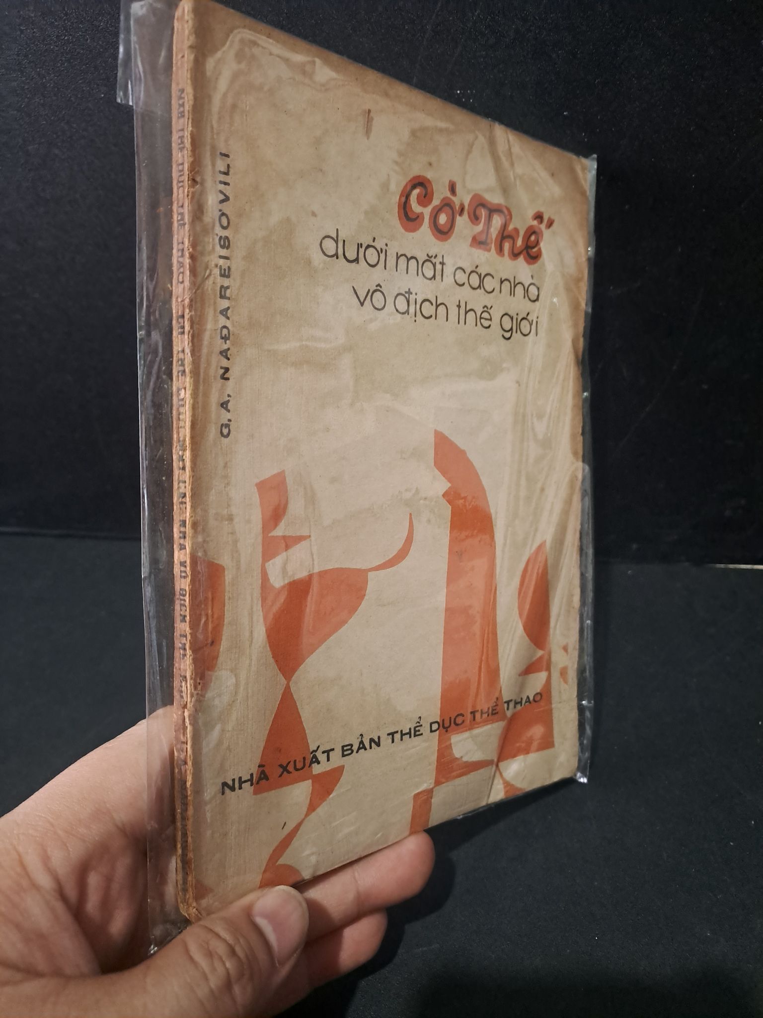 Cờ thế dưới mắt các nhà vô địch thế giới mới 60% bẩn bìa, ố vàng, rách bìa sau G.A. Nadareisovili 1604 Sách thể dục, thể Thao (SL có thể đặt: 1 Cuốn) - SÁCH ĐẠI HỌC
