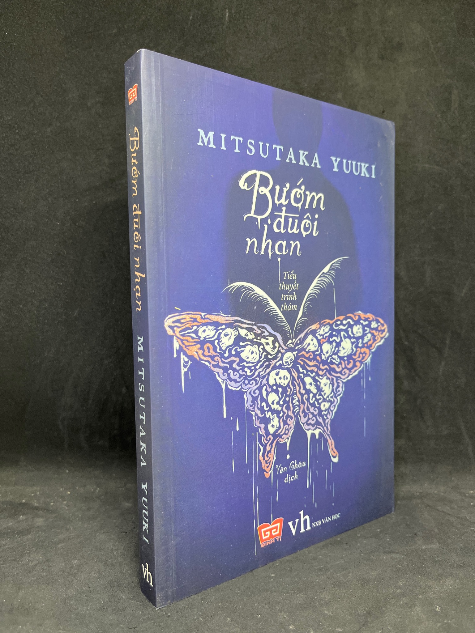 Bướm Đuôi Nhạn - Mitsutaka Yuuki new 90% 0806 (SL có thể đặt: 1 Cuốn) - SÁCH ĐẠI HỌC
