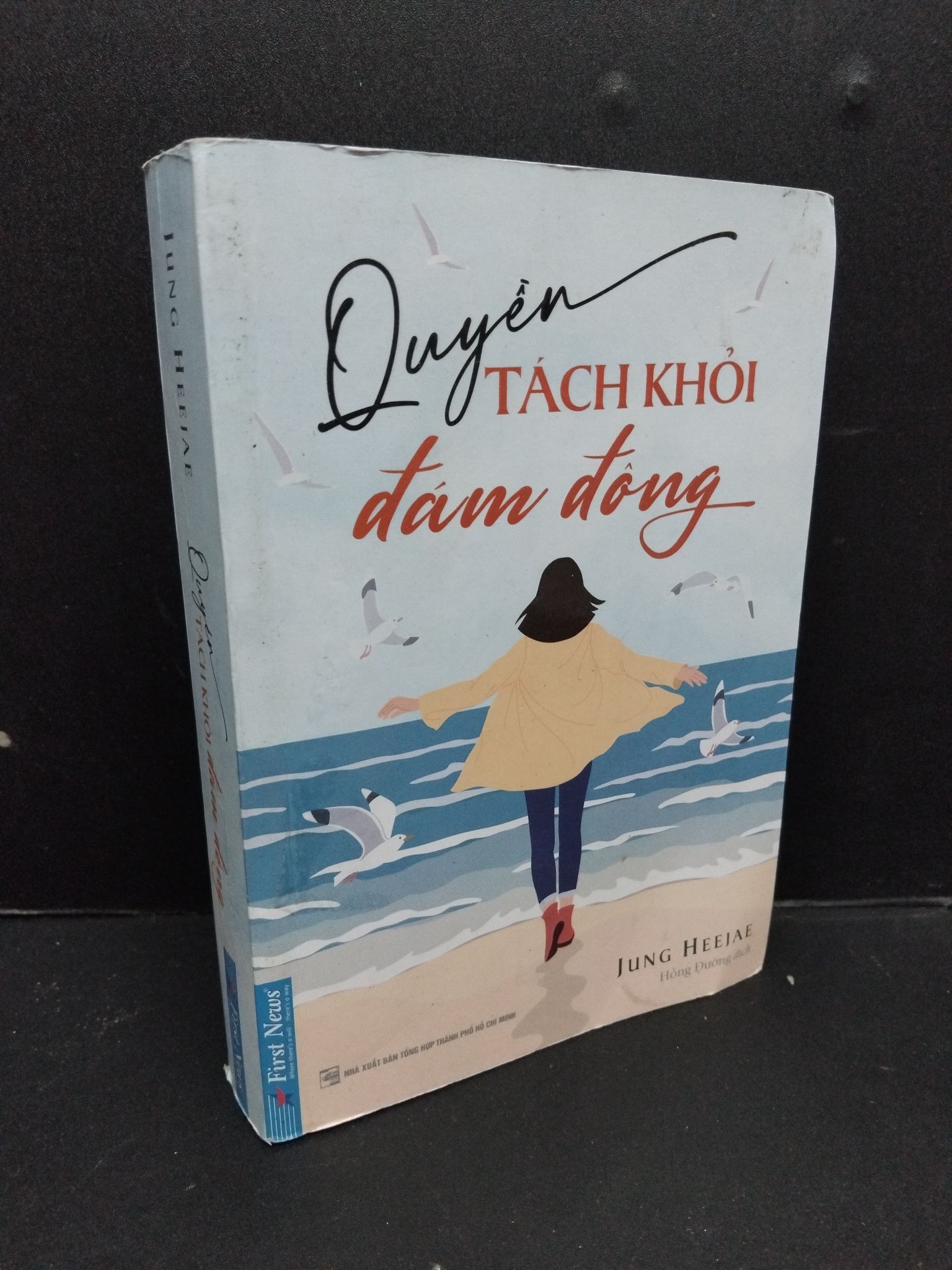 Quyến tách khỏi đám đông Jung Heejae mới 90% bẩn nhẹ 2021 2009 (SL có thể đặt: 1 Cuốn) - SÁCH ĐẠI HỌC