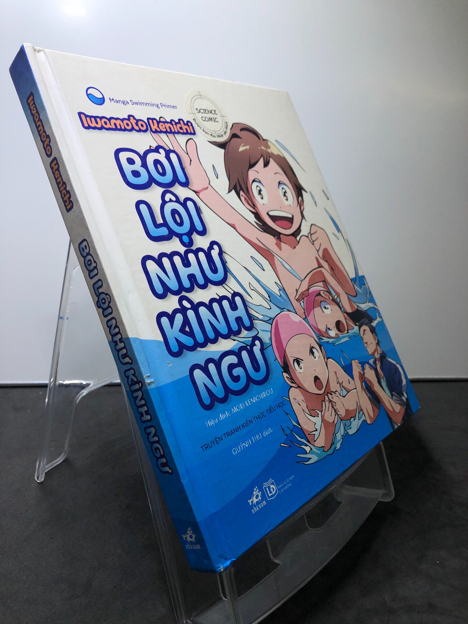 Bơi lội như kình ngư 2018 mới 85% bẩn nhẹ BÌA CỨNG Iwamoto Kenichi 0508 Truyện tranh (SL có thể đặt: 1 Cuốn) - SÁCH ĐẠI HỌC