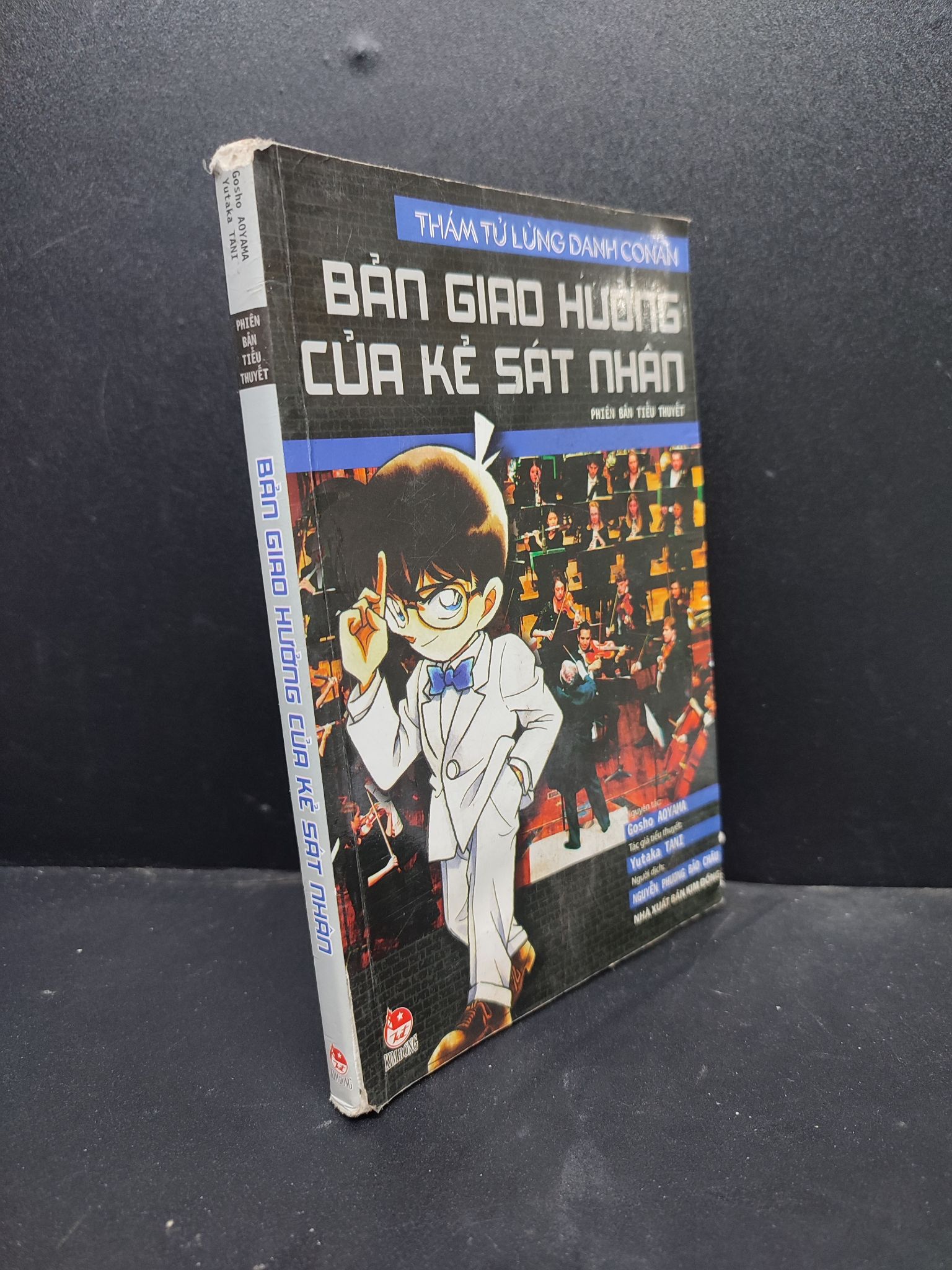 Bản giao hưởng của kẻ sát nhân - Thám tử lừng danh Conan phiên bản tiểu thuyết mới 70% ố bẩn ẩm nhẹ 2018 2405 Gosho Aoyama Truyện tranh (SL có thể đặt: 1 Cuốn) - SÁCH ĐẠI HỌC