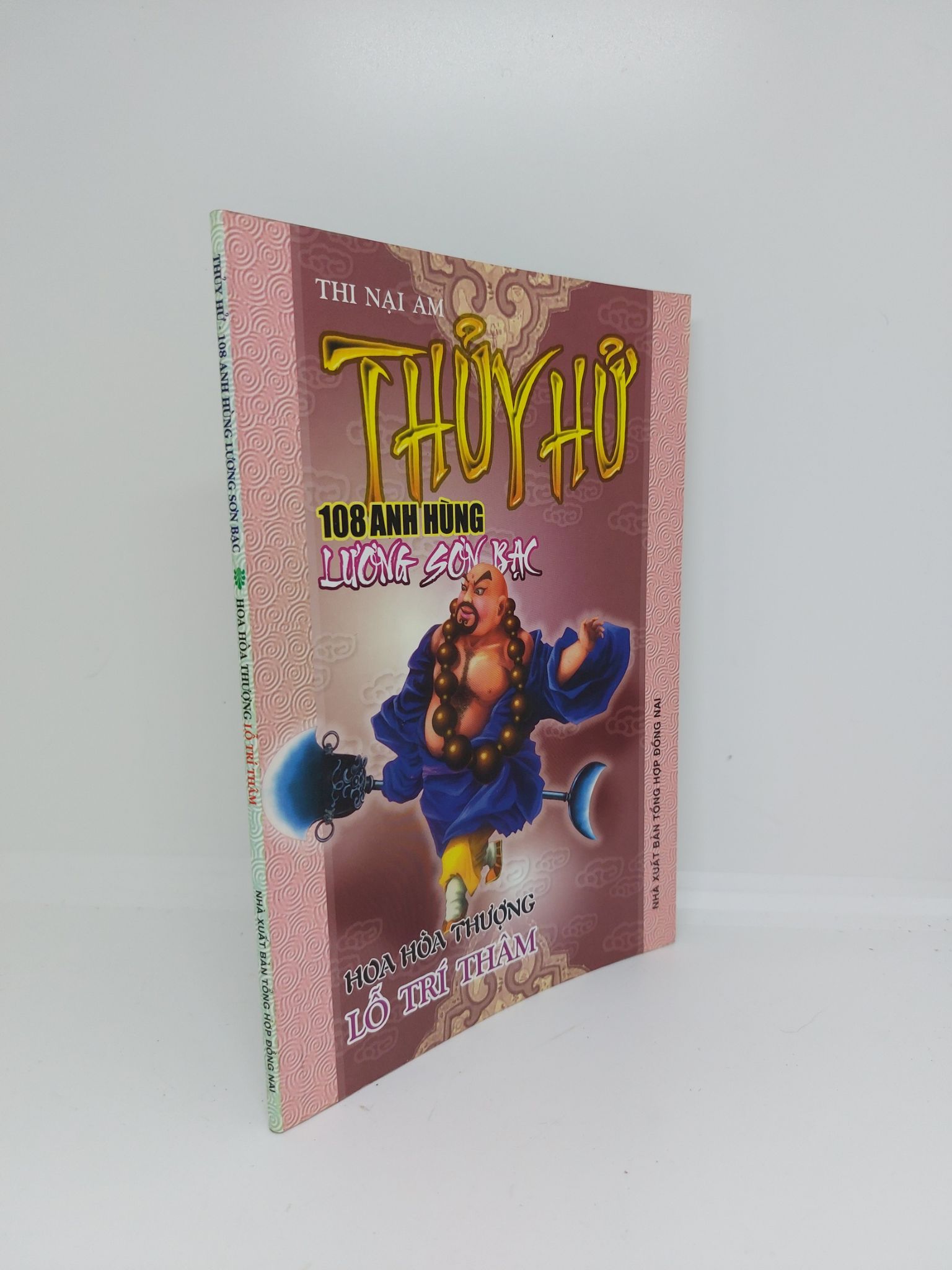 Thủy Hử 108 anh hùng Lương Sơn Bạc hoa hòa thượng Lỗ Trí Thâm mới 90% 2006 1409 Phật giáo (SL có thể đặt: 1 Cuốn) - SÁCH ĐẠI HỌC
