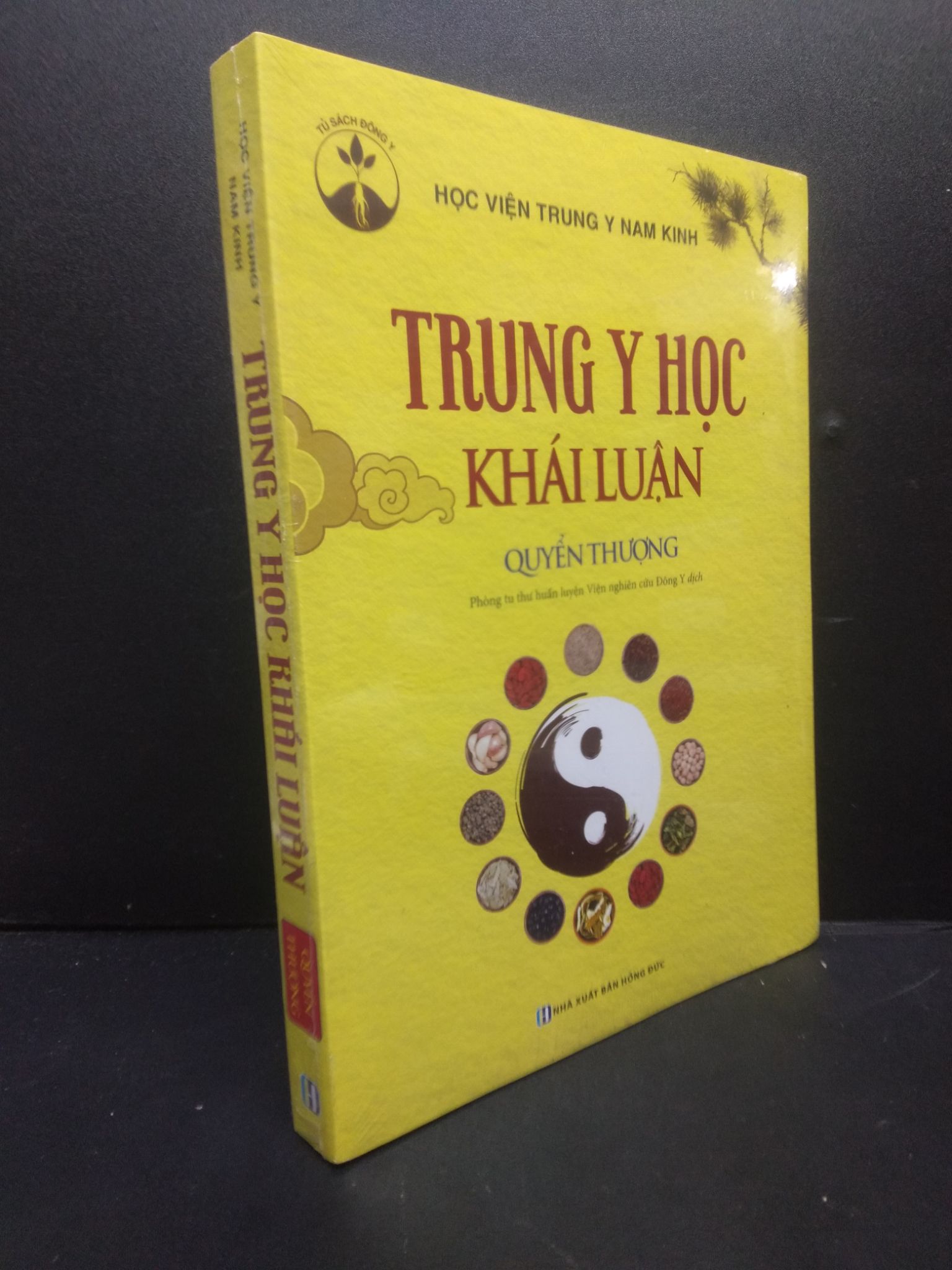 Trung y học khái luận - Quyển thượng mới 100% 2105 Học viện trung y Nam Kinh Sách sức khỏe (SL có thể đặt: 1 Cuốn) - SÁCH ĐẠI HỌC