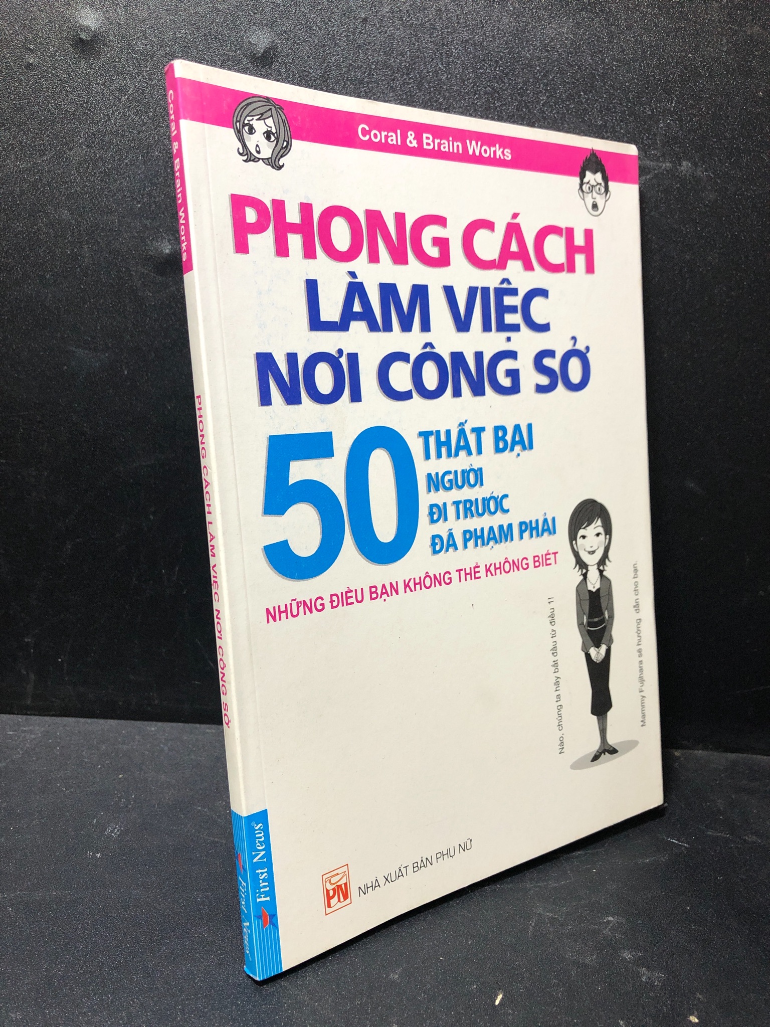 Phong cách làm việc nơi công sở năm 2015 mới 80% bẩn nhẹ 2211 (SL có thể đặt: 1 Cuốn) - SÁCH ĐẠI HỌC