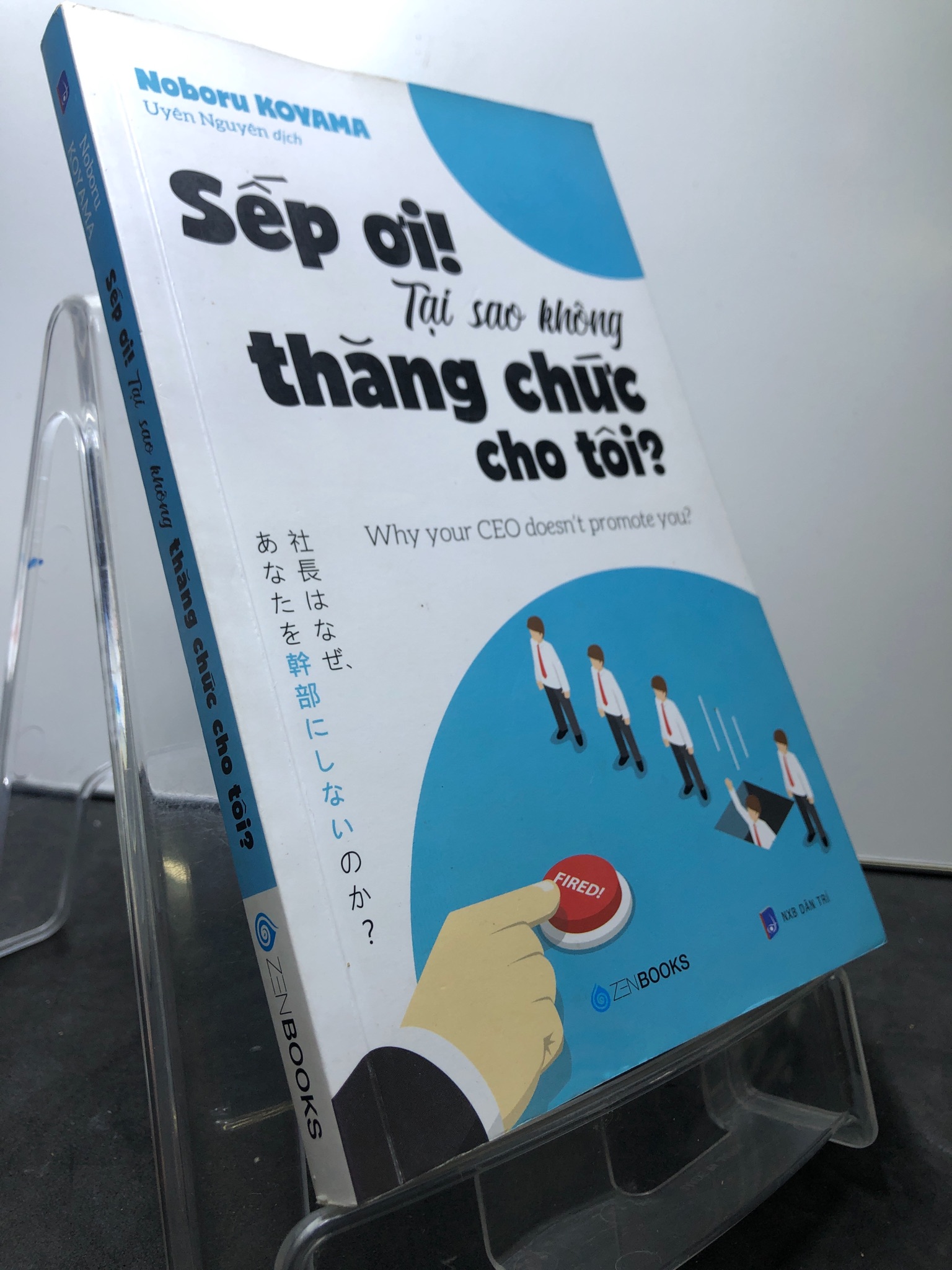 Sếp ơi! Tại sao không thăng chức cho tôi? 2019 mới 85% bẩn nhẹ Noboru Koyama 1308 Sách tư duy, kỹ năng sống (SL có thể đặt: 1 Cuốn) - SÁCH ĐẠI HỌC