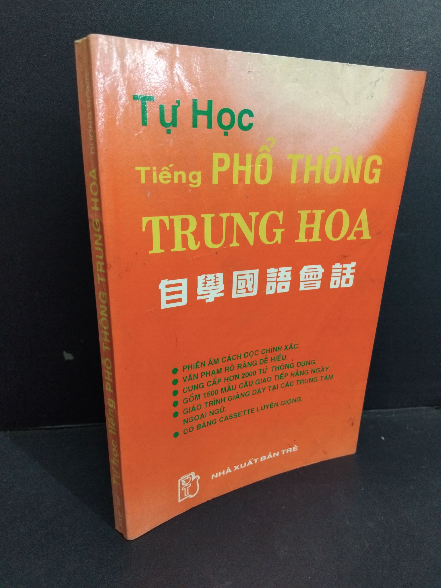 Tự học tiếng phổ thông Trung Hoa mới 70% ố nặng 2000 2811 Dương Hồng Tiếng Hoa (SL có thể đặt: 1 Cuốn) - SÁCH ĐẠI HỌC