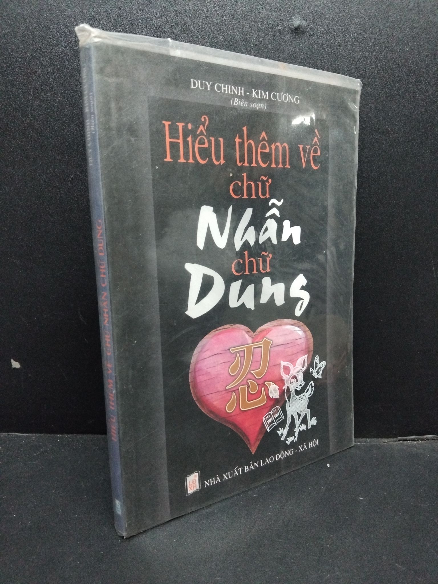 Hiểu Thêm Về Chữ Nhẫn Chữ Dung mới 70% ố nhẹ có viết và highlight bong gáy nhẹ 2010 0107 Duy Chinh - Kim Cương Sách tư duy, kỹ năng sống (SL có thể đặt: 1 Cuốn) - SÁCH ĐẠI HỌC