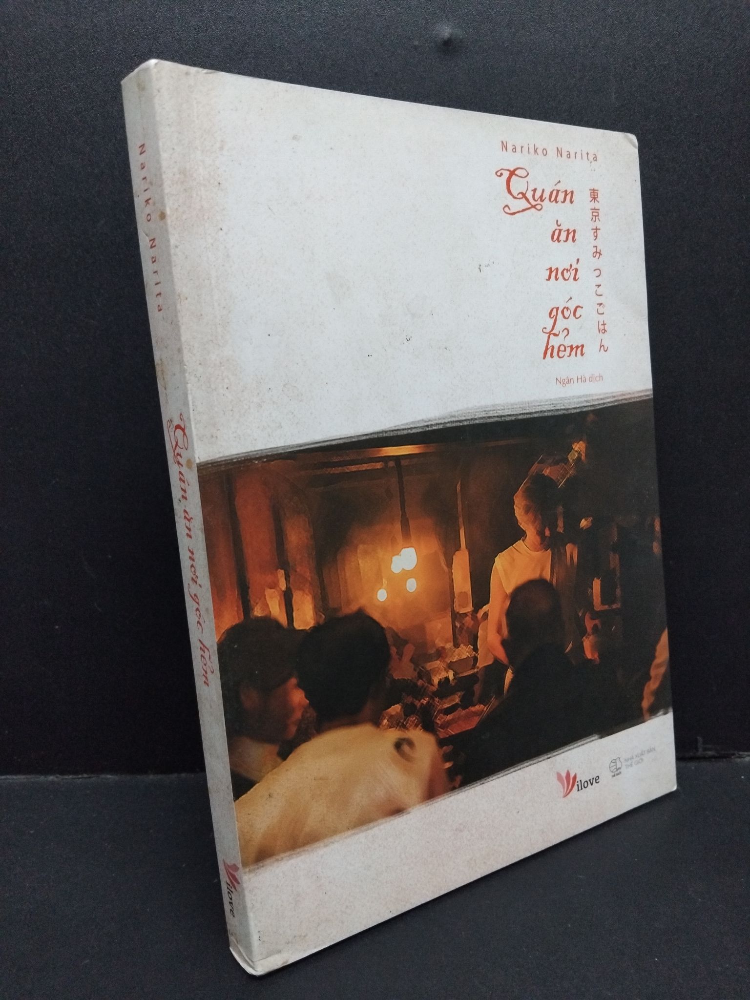 Quán ăn nơi góc hẻm Nariko Narita mới 90% ố nhẹ 2019 0911 (SL có thể đặt: 1 Cuốn) - SÁCH ĐẠI HỌC