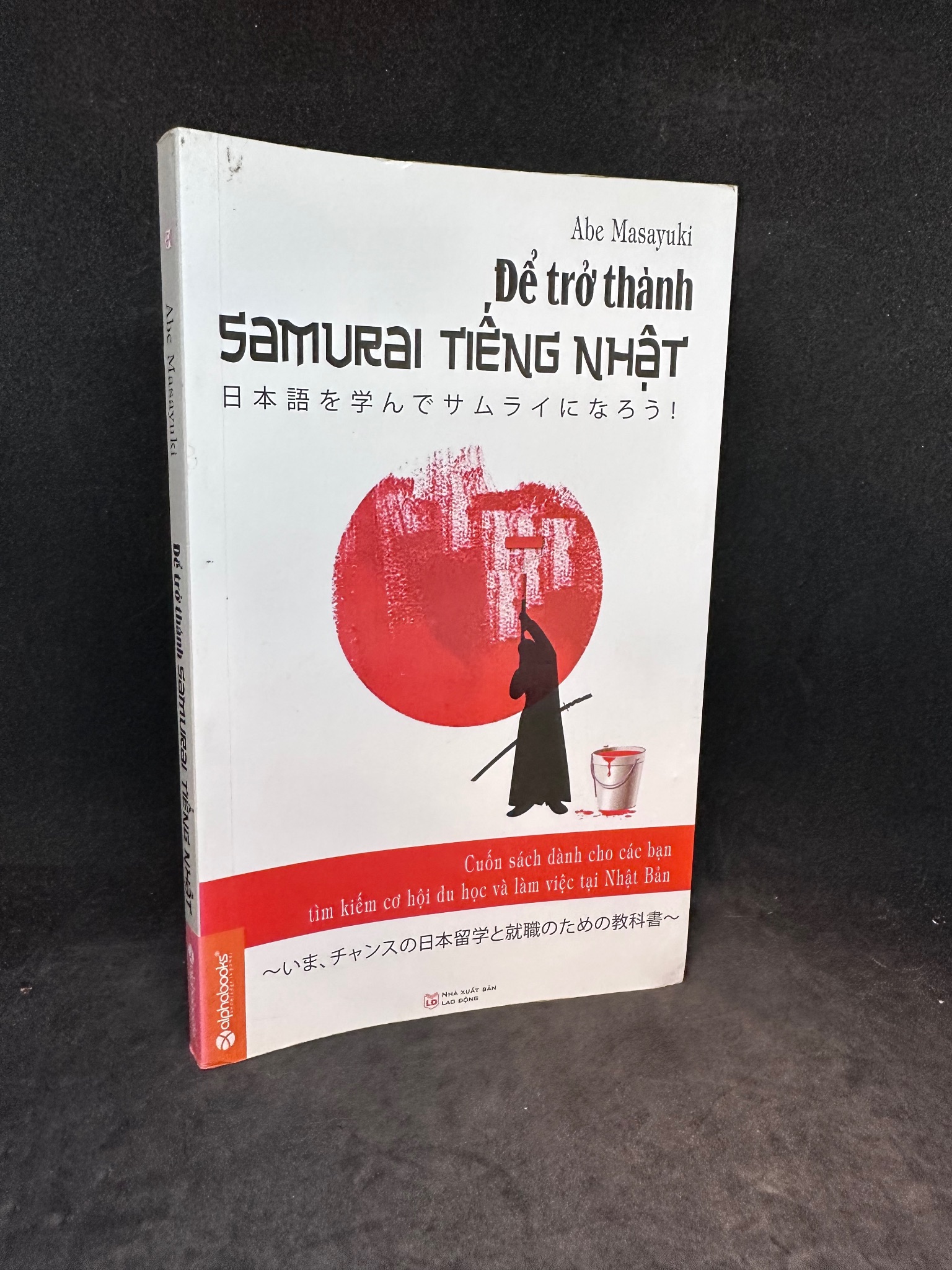 Để trở thành Samurai tiếng Nhật Mới 80% 2202 Sách tư duy, kỹ năng sống (SL có thể đặt: 1 Cuốn) - SÁCH ĐẠI HỌC