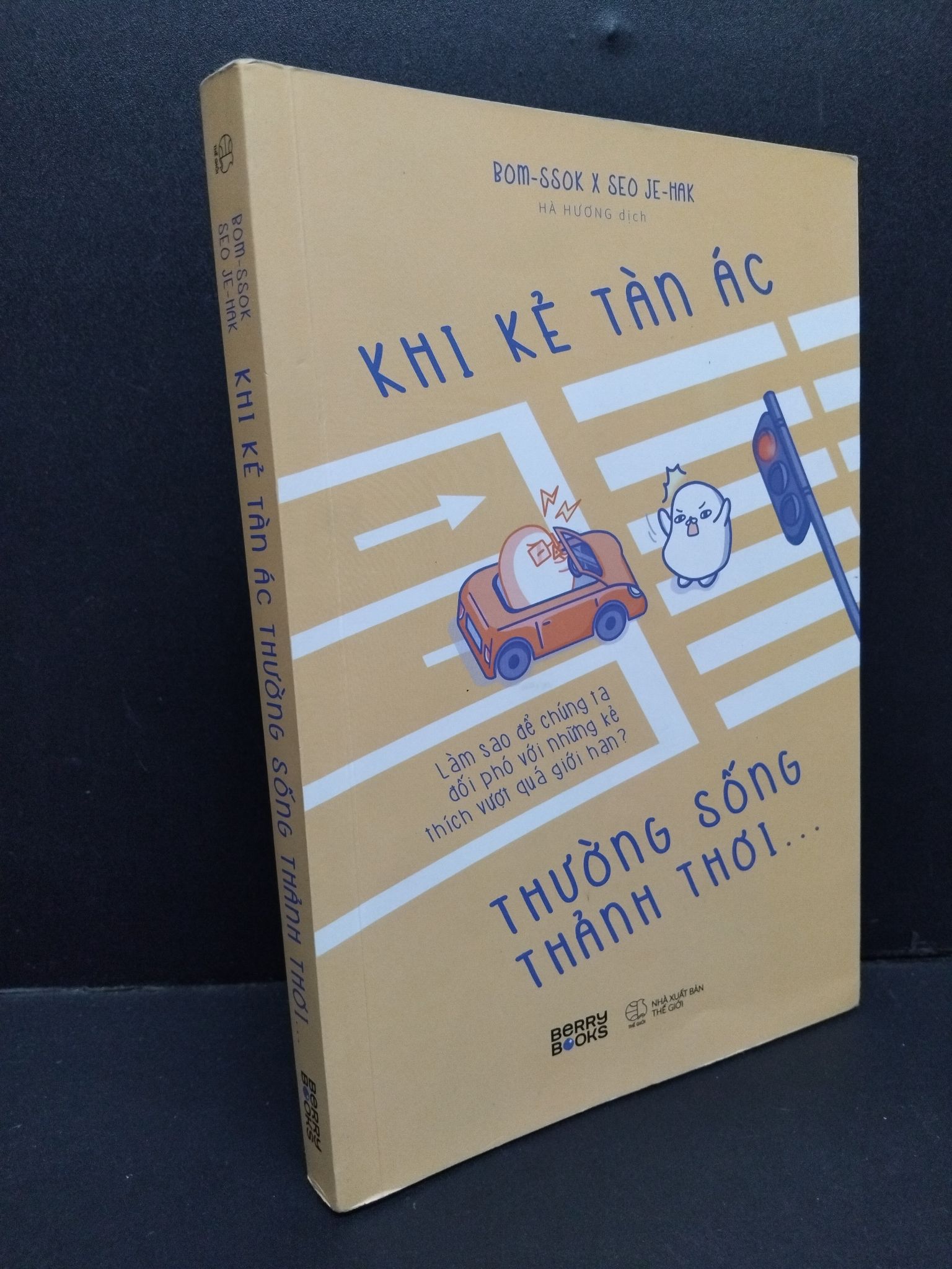 Khi kẻ tàn ác thường sống thảnh thơi... Bom-Ssok & Seo Je-Hak mới 90% bẩn nhẹ 2023 0911 Sách tư duy, kỹ năng sống (SL có thể đặt: 1 Cuốn) - SÁCH ĐẠI HỌC