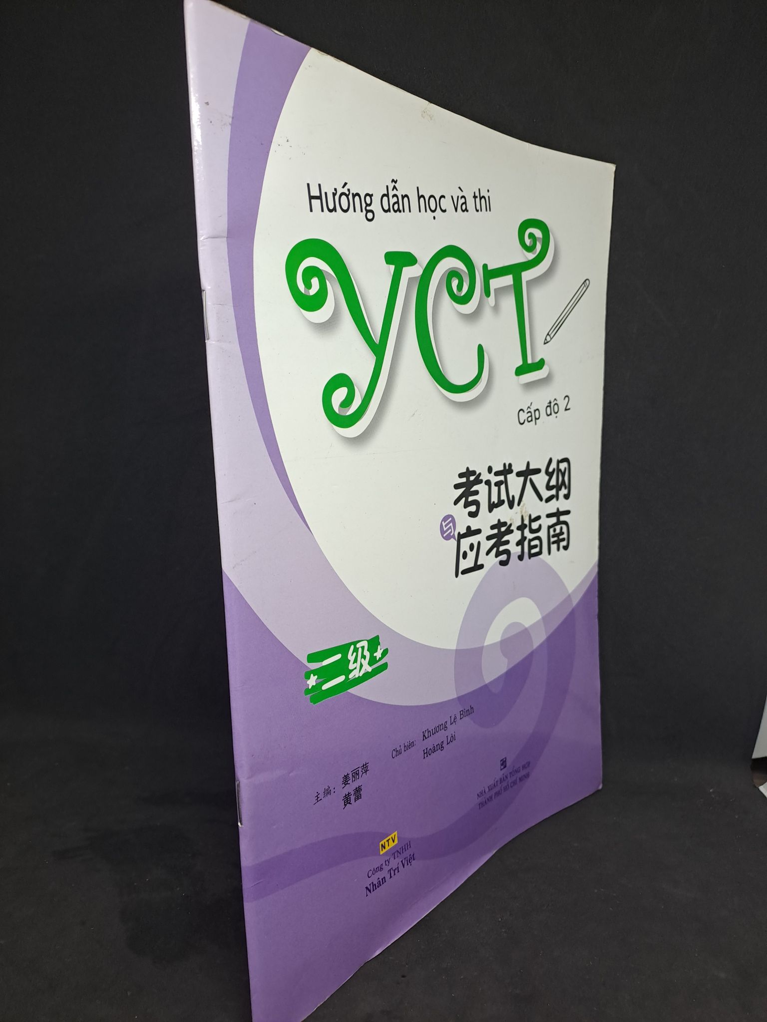 Hướng dẫn học và thi YCT cấp độ 2 + CD mới 90% 2007 Tiếng Anh (SL có thể đặt: 1 Cuốn) - SÁCH ĐẠI HỌC