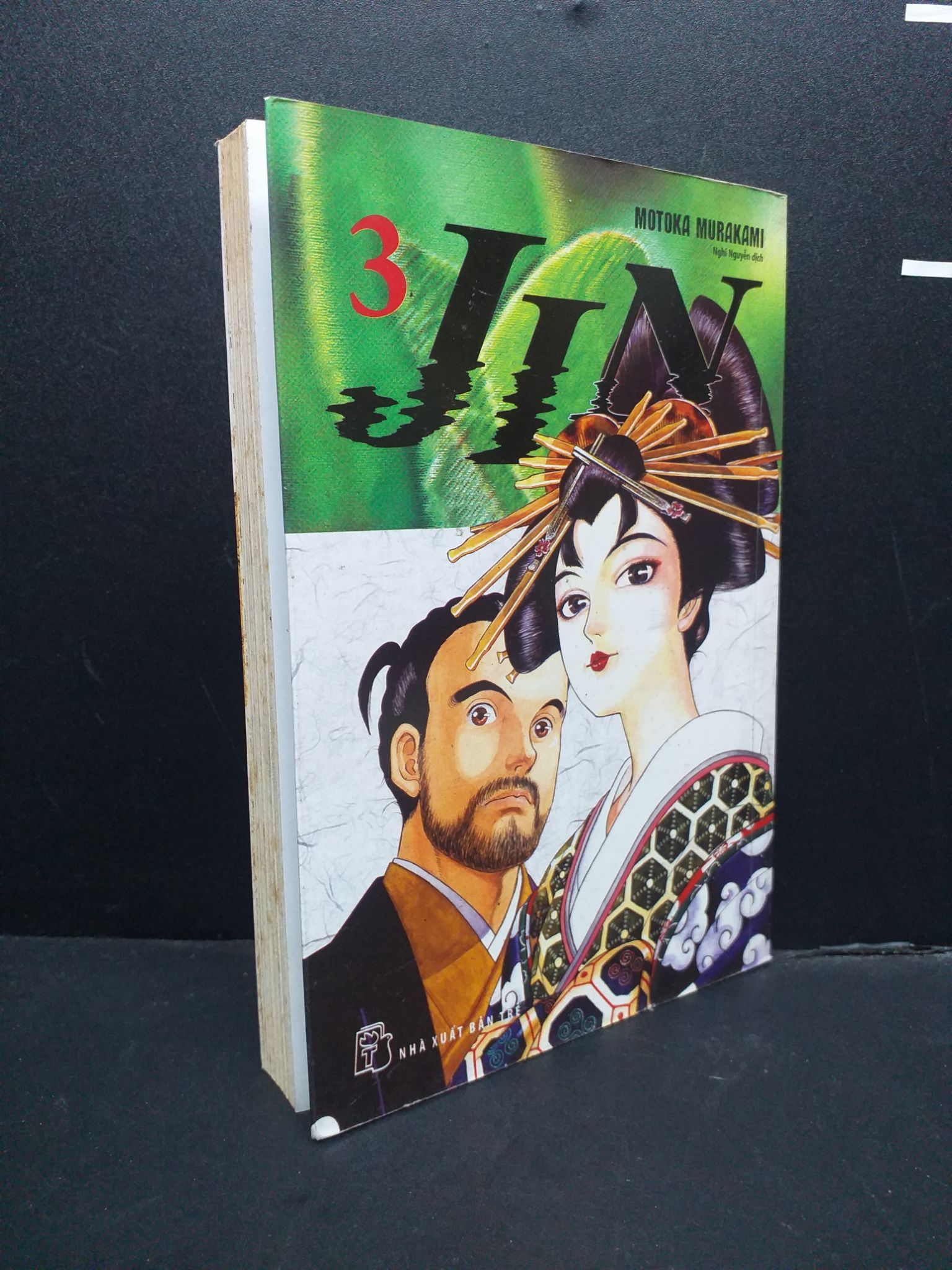 Jin tập 3 mới 80% ố 1906 Motoka Murakami Truyện tranh (SL có thể đặt: 1 Cuốn) - SÁCH ĐẠI HỌC