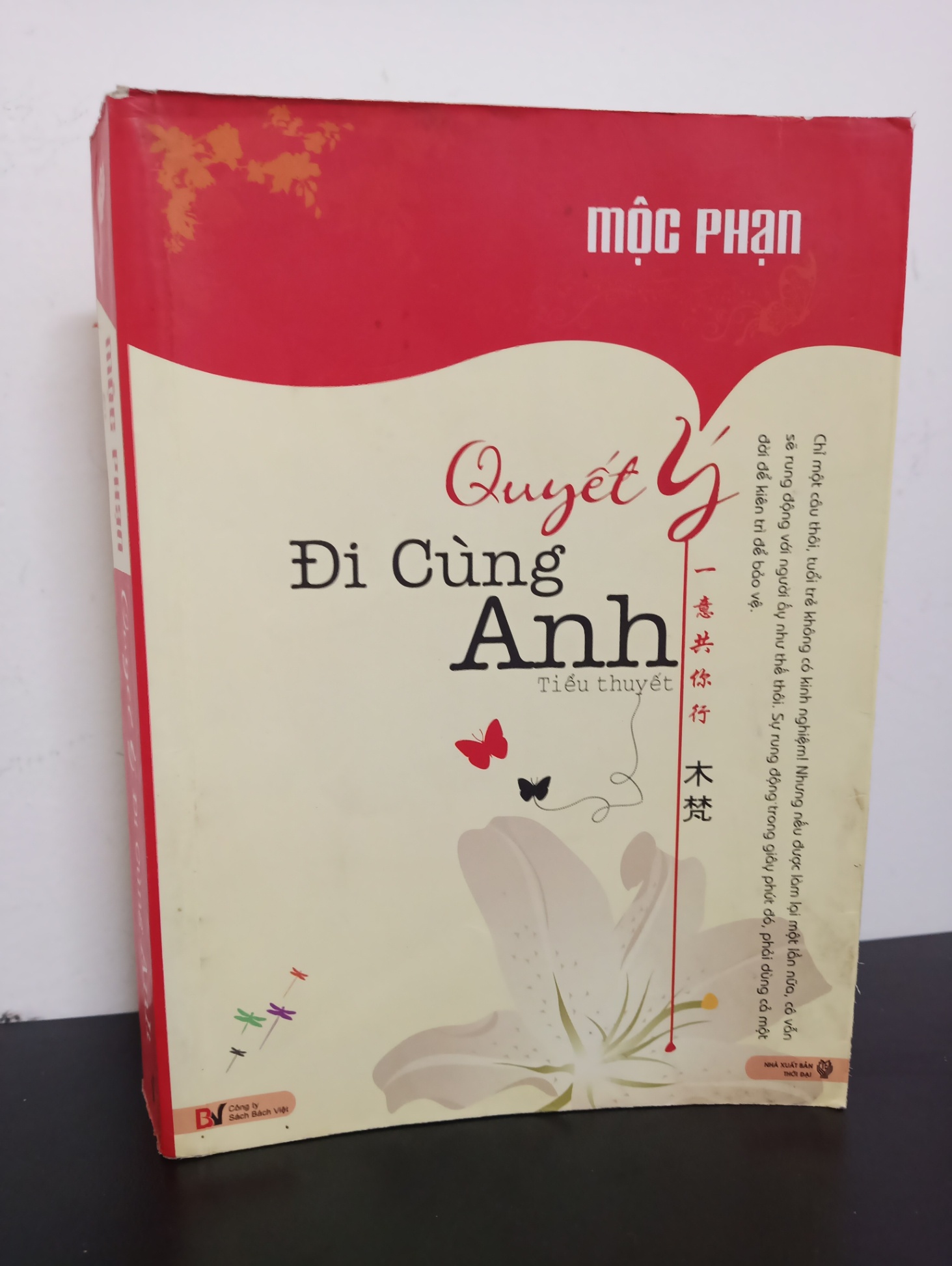 Quyết Ý Đi Cùng Anh (2011) - Mộc Phạn Mới 80% 0602 (SL có thể đặt: 1 cuốn) - SÁCH ĐẠI HỌC