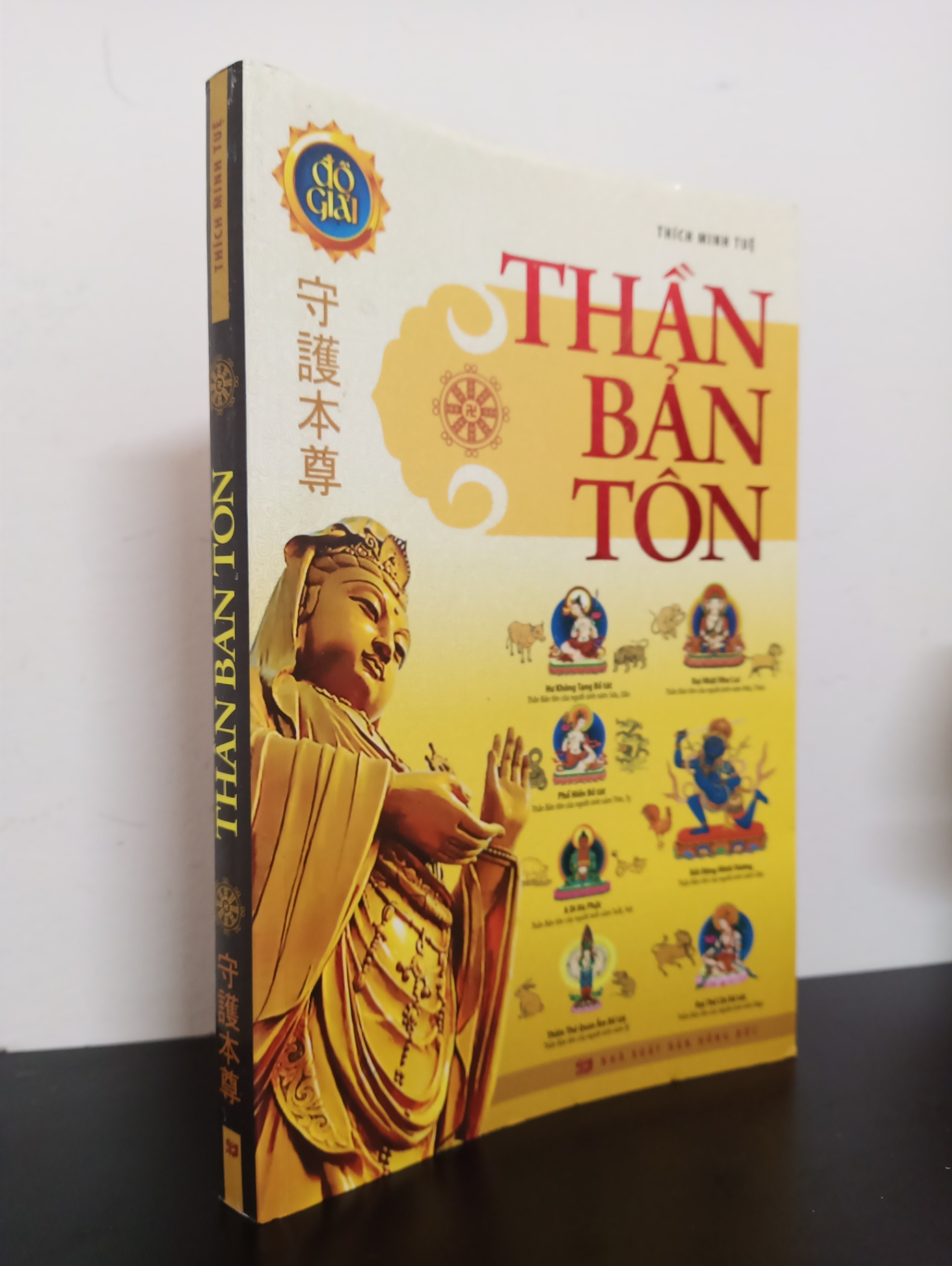 Đồ Giải - Thần Bản Tôn (2012) - Thích Minh Tuệ Mới 90% 0303 (SL có thể đặt: 1 cuốn) - SÁCH ĐẠI HỌC