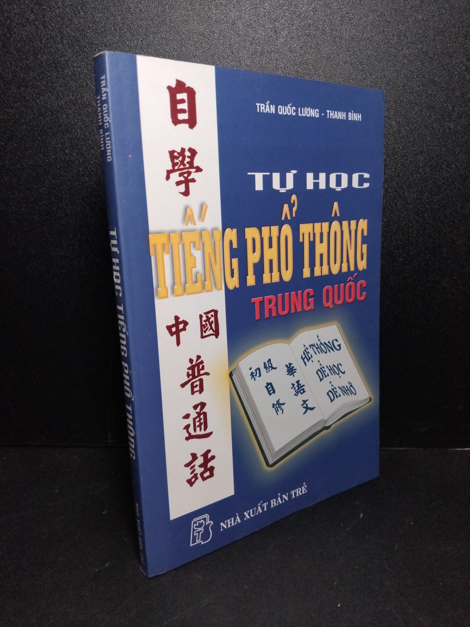 Tự học tiếng phổ thông Trung Quốc mới 70% ố vàng 2004 Trần Quốc Lương - Thanh Bình 2103 Tiếng Hoa (SL có thể đặt: 1 Cuốn) - SÁCH ĐẠI HỌC