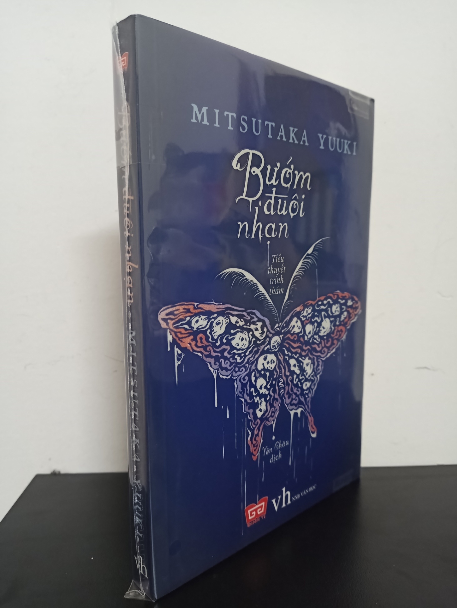 Bướm Đuôi Nhạn - Mitsutaka Yuki Mới 100% 1303 (SL có thể đặt: 1 cuốn) - SÁCH ĐẠI HỌC