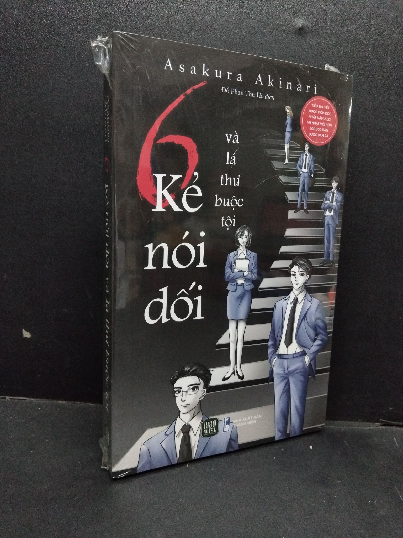 6 Kẻ nói dối và lá thư buộc tội Asakura Akinari mới 100% 2310 (SL có thể đặt: 1 Cuốn) - SÁCH ĐẠI HỌC