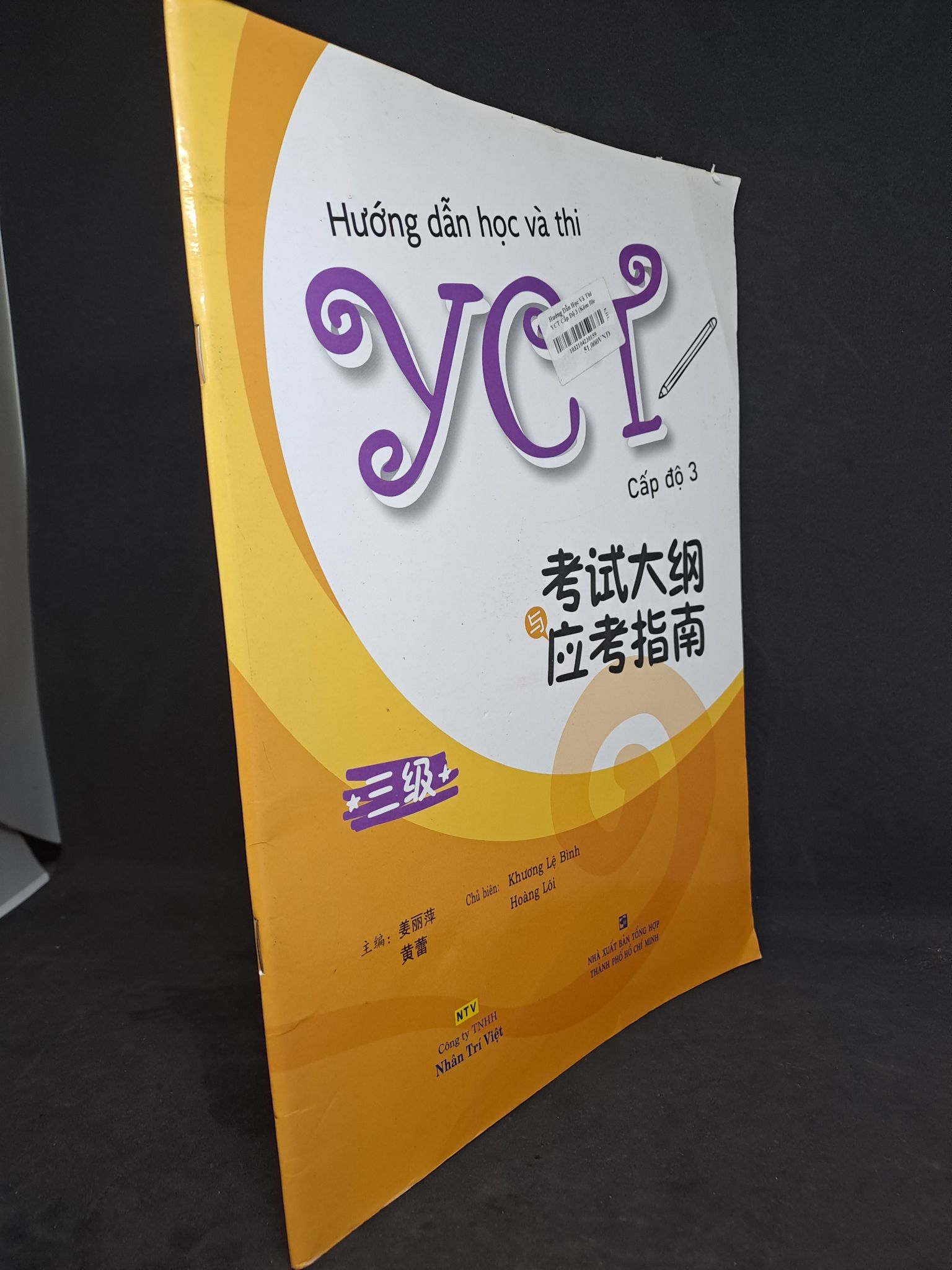 Hướng dẫn học và thi YCT cấp độ 3 + CD mới 90% 2007 Tiếng Anh (SL có thể đặt: 1 Cuốn) - SÁCH ĐẠI HỌC