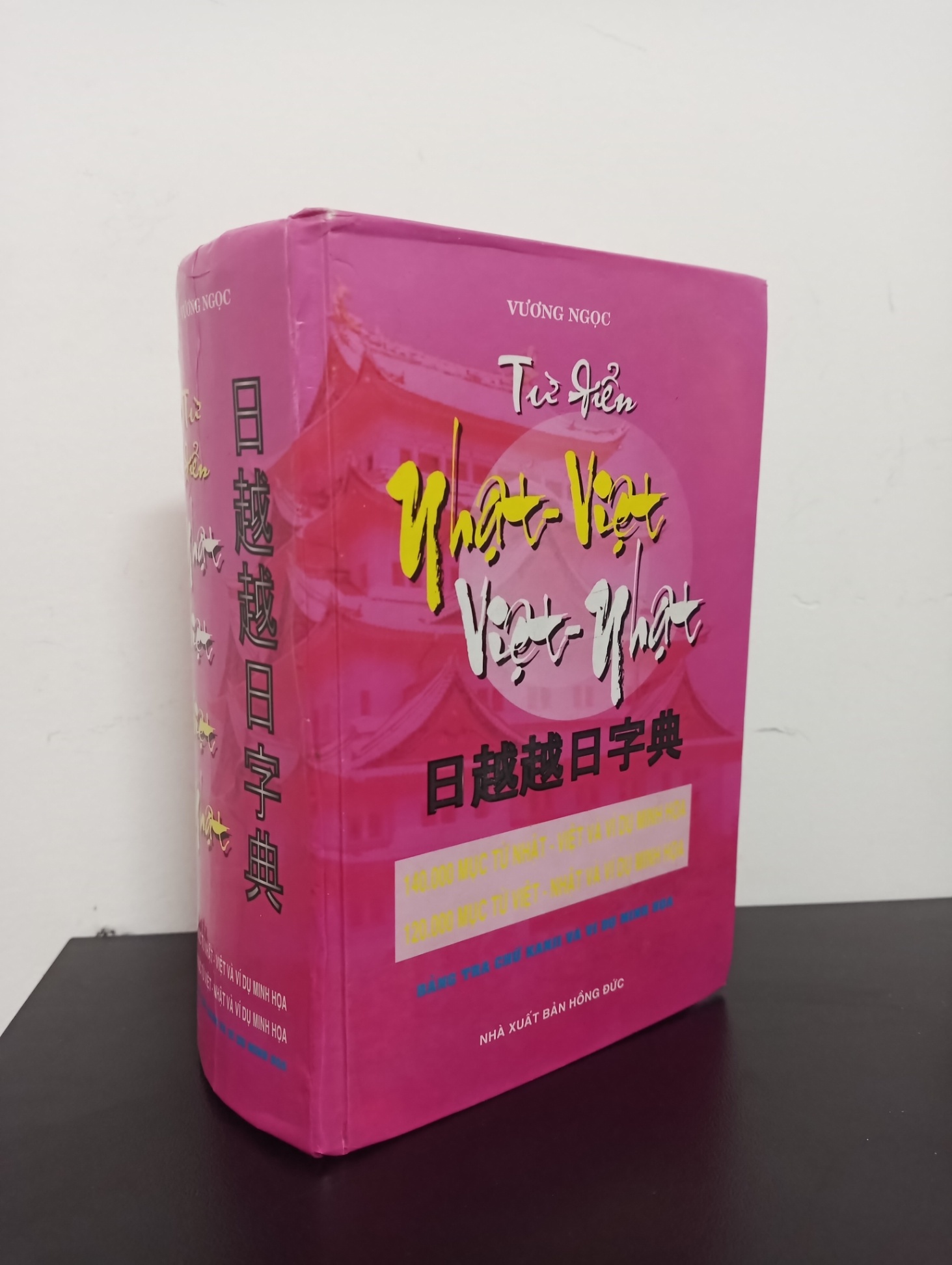 Từ Điển Nhật - Việt Việt - Nhật (2010) - Vương Ngọc Mới 80% 0602 Từ điển tiếng Nhật (SL có thể đặt: 1 cuốn) - SÁCH ĐẠI HỌC
