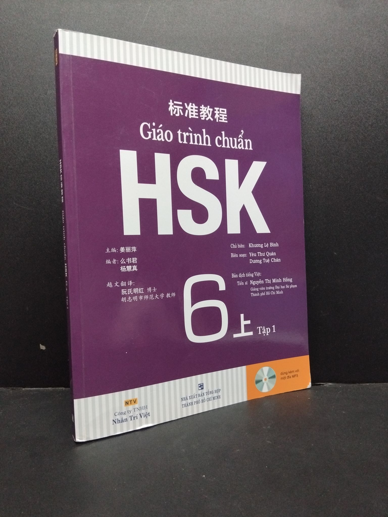 Giáo trình chuẩn HSK 6 tập 1 (kèm CD) mới 80% bẩn nhẹ có highlight nhẹ 2019 1906 Khương Lệ Bình Tiếng Hoa (SL có thể đặt: 1 Cuốn) - SÁCH ĐẠI HỌC