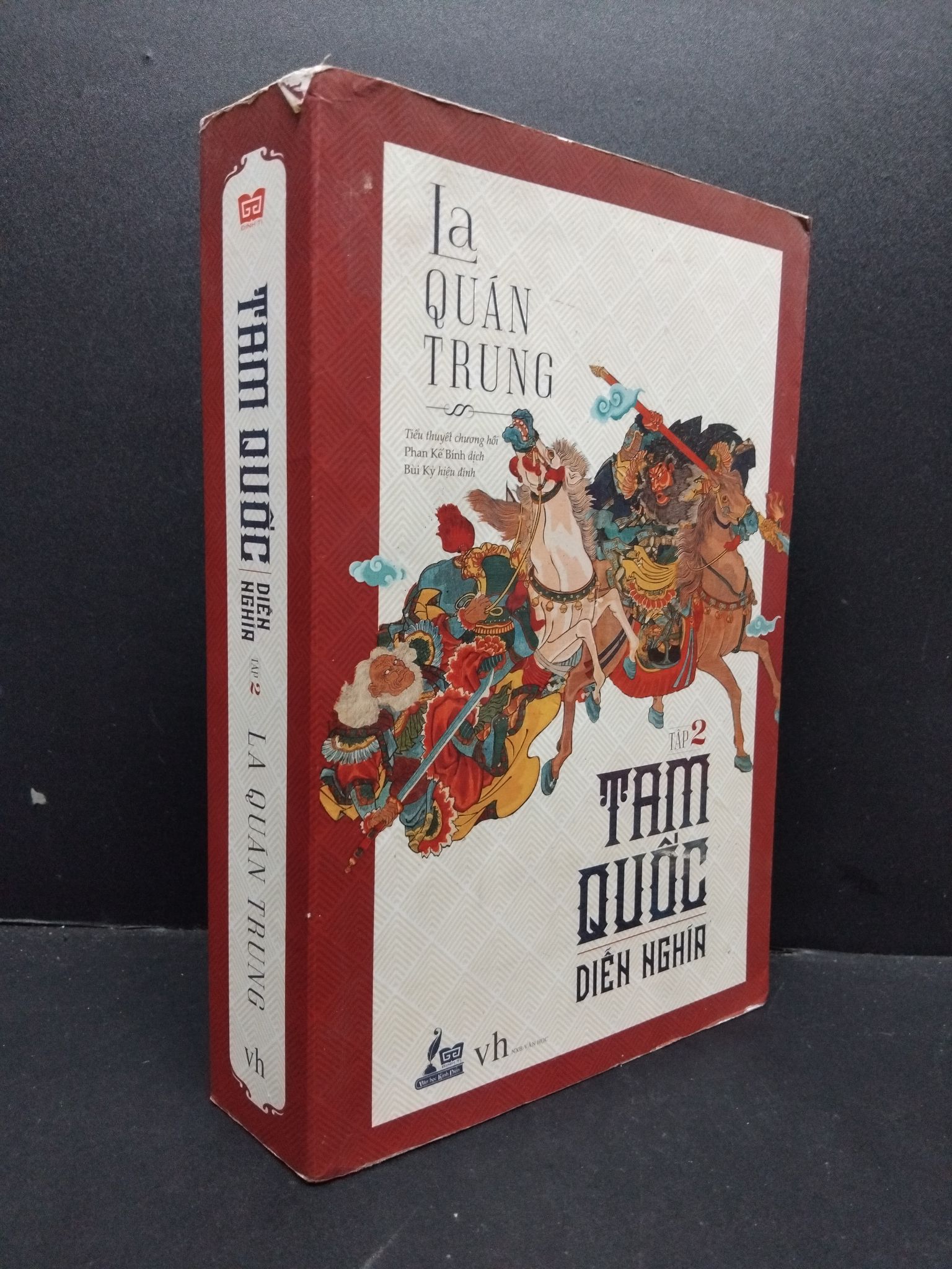 Tam Quốc Diễn Nghĩa tập 2 mới 70% ố vàng 2017 1209 La Quán Trung (SL có thể đặt: 1 Cuốn) - SÁCH ĐẠI HỌC