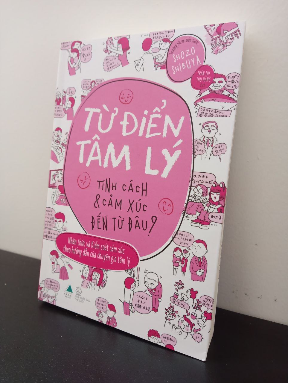 Từ Điển Tâm Lý - Tính Cách Và Cảm Xúc Đến Từ Đâu ? Shozo Shibuya New 100% 2802 Từ điển ngôn ngữ khác (SL có thể đặt: 1 cuốn) - SÁCH ĐẠI HỌC