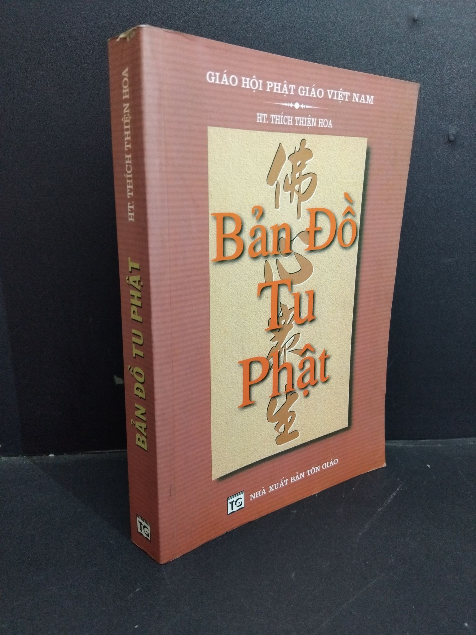 Bản đồ tu phật mới 80% bẩn bìa, ố nhẹ, có vết bút vẽ 2007 0412 Thích Thiện Hoa Phật giáo (SL có thể đặt: 1 Cuốn) - SÁCH ĐẠI HỌC