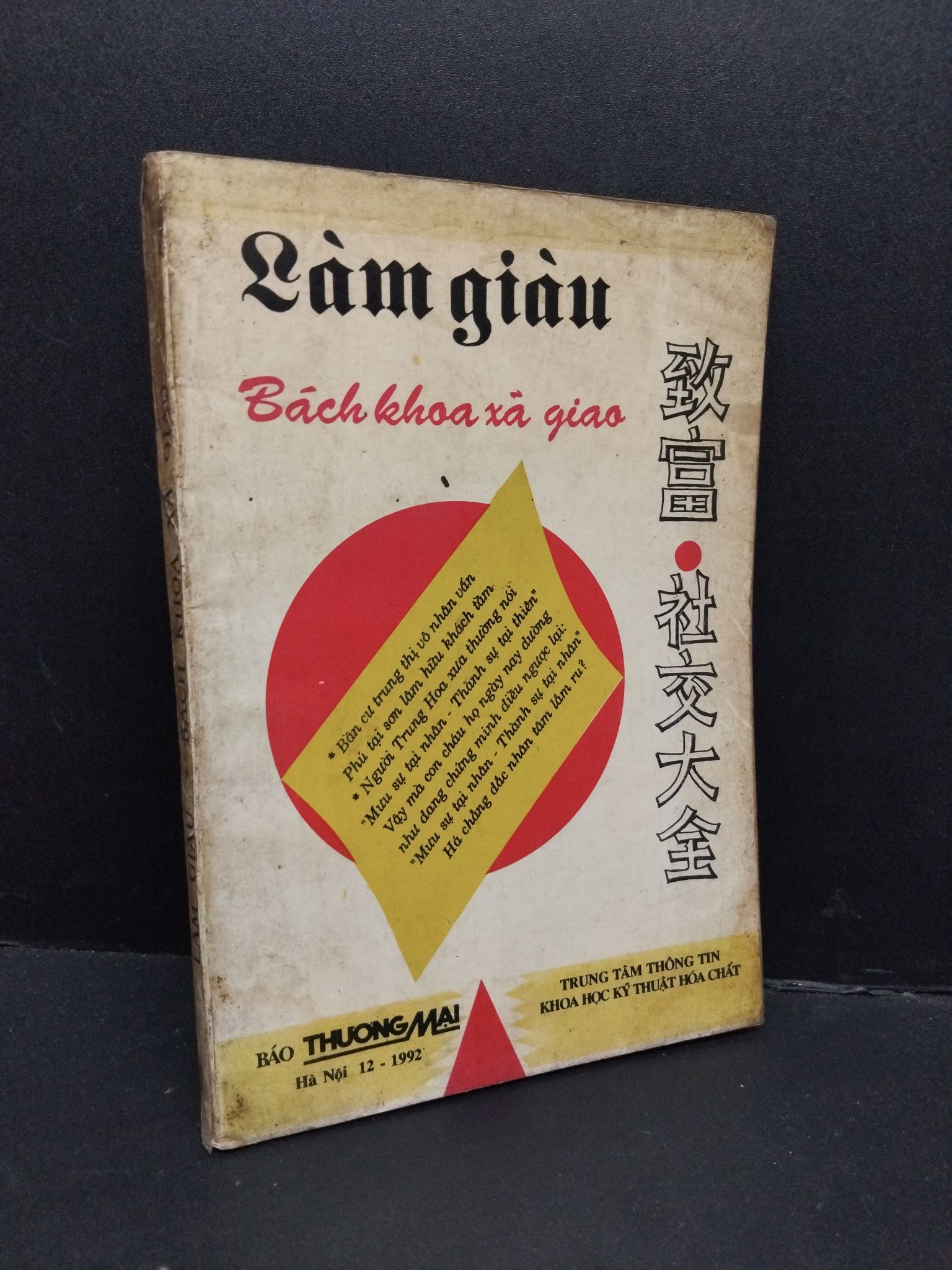 Làm giàu - Bách khoa xã giao mới 60% ố ẩm bẩn 1992 2809 Sách tư duy, kỹ năng sống (SL có thể đặt: 1 Cuốn) - SÁCH ĐẠI HỌC