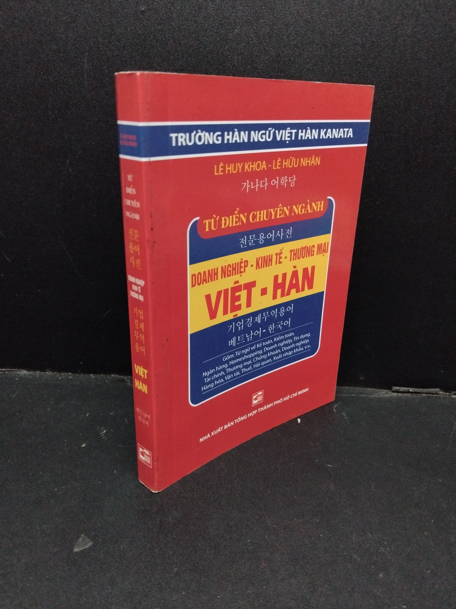 Từ điển chuyên ngành doanh nghiệp - kinh tế - thương mại Việt - Hàn mới 90% bẩn nhẹ 2018 1209 Lê Huy Khoa - Lê Hữu Nhân Từ điển tiếng Hàn (SL có thể đặt: 1 Cuốn) - SÁCH ĐẠI HỌC