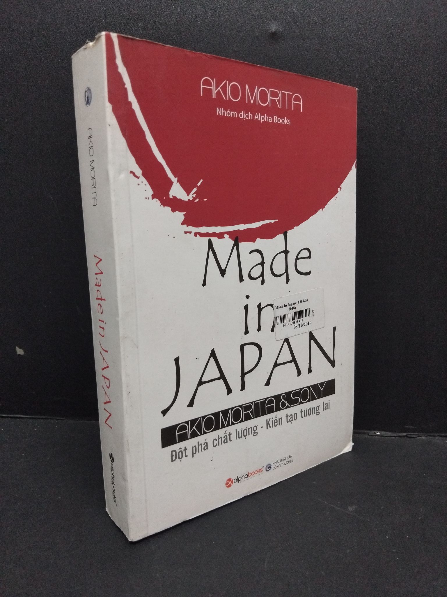 Made in Japan mới 80% bẩn ố ẩm nhẹ 2018 2809 Akio Morita Sách tư duy, kỹ năng sống (SL có thể đặt: 2 Cuốn) - SÁCH ĐẠI HỌC
